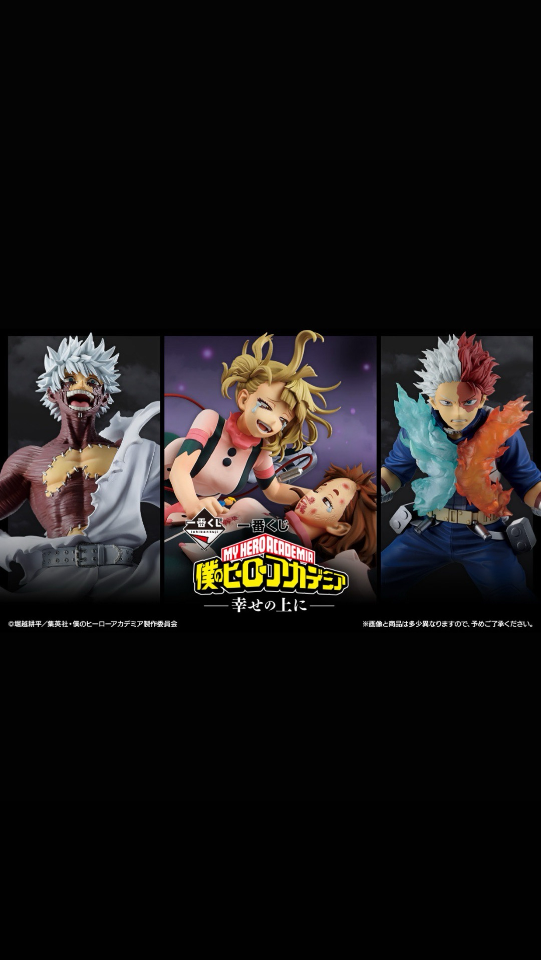 幸せの上に（幸福之上）