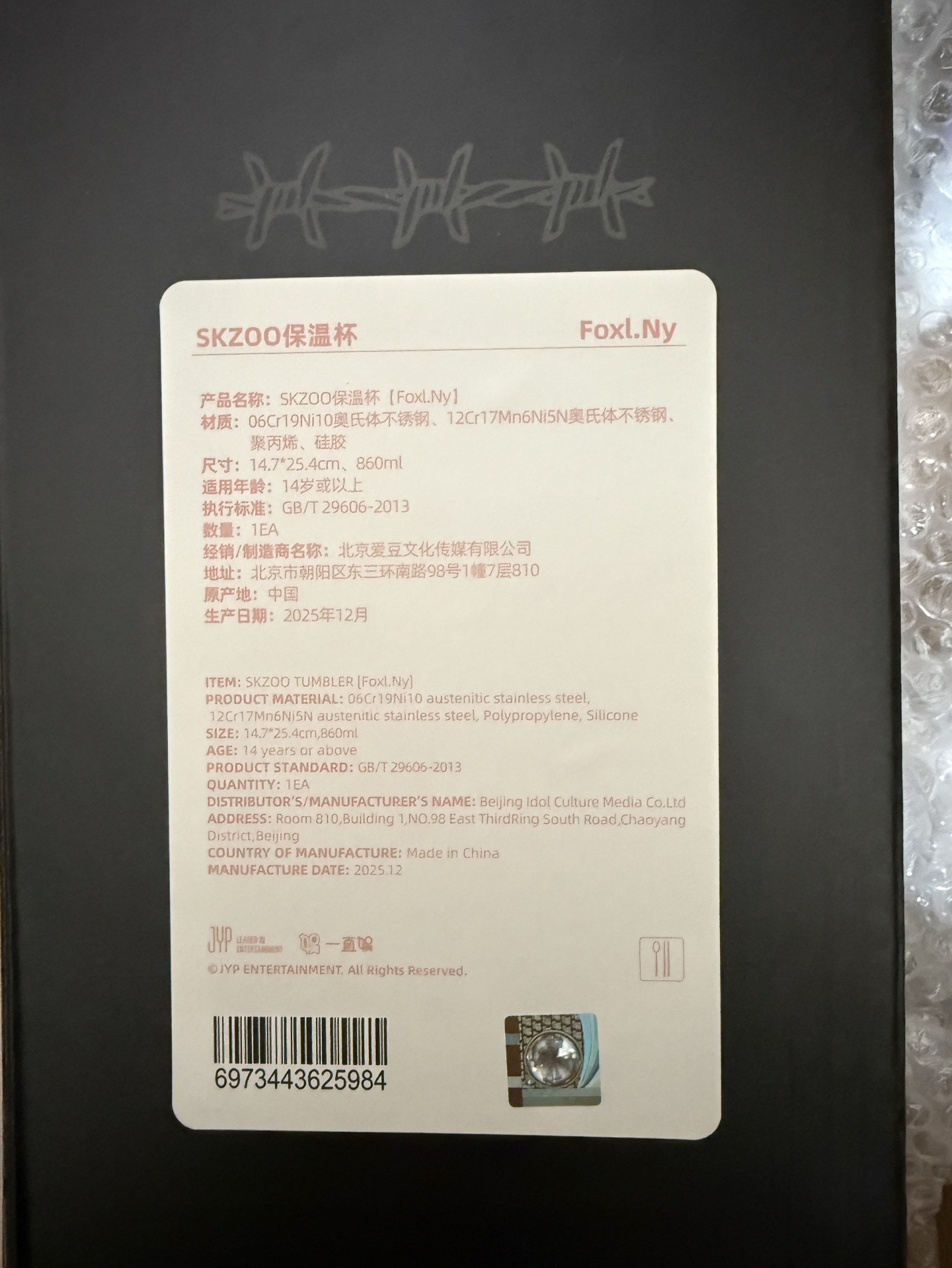 IN 水杯+隨機滿額卡