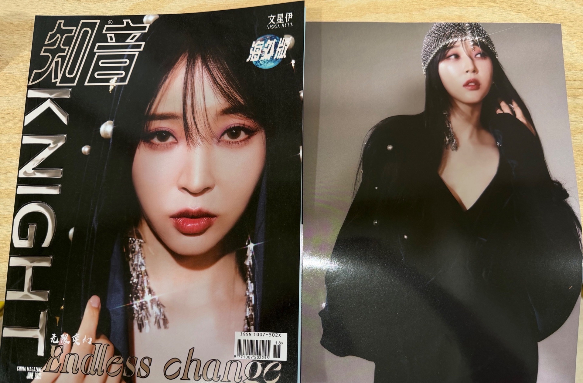 玟星《知音Knight》海外版雜誌