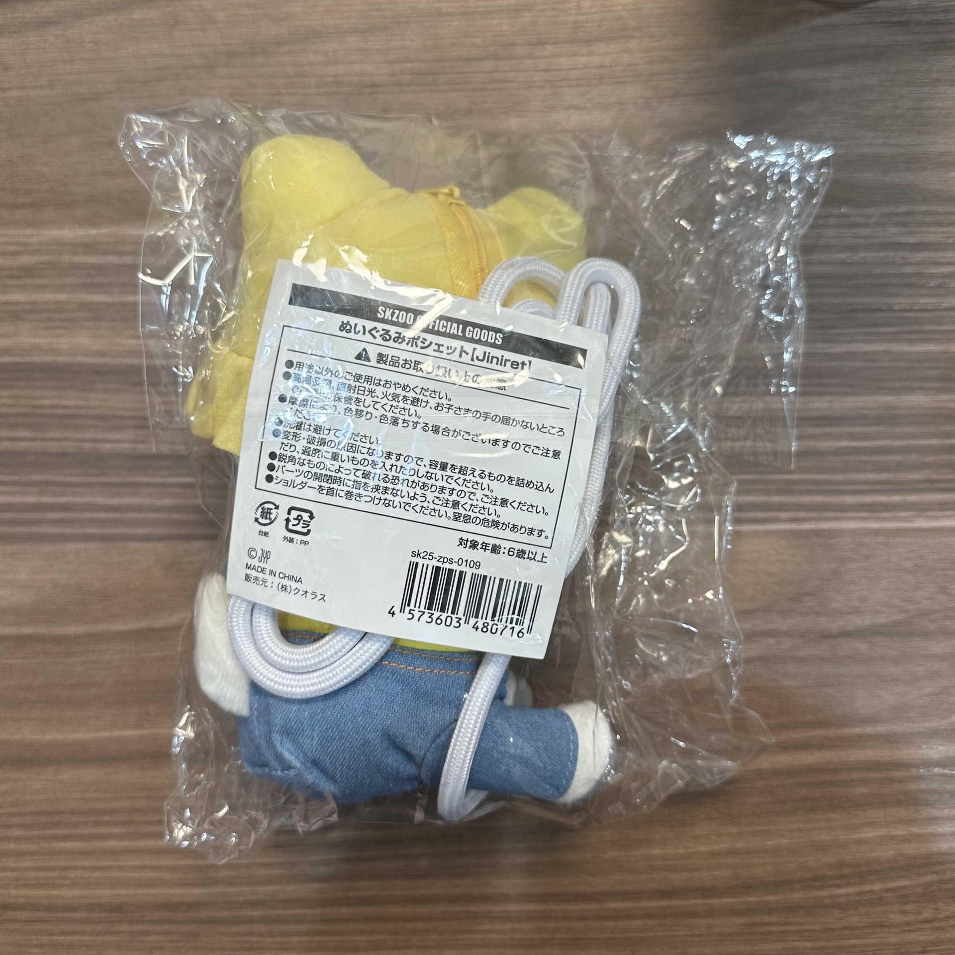 2025 SKZOO 日本快閃店 斜背 幼稚園娃