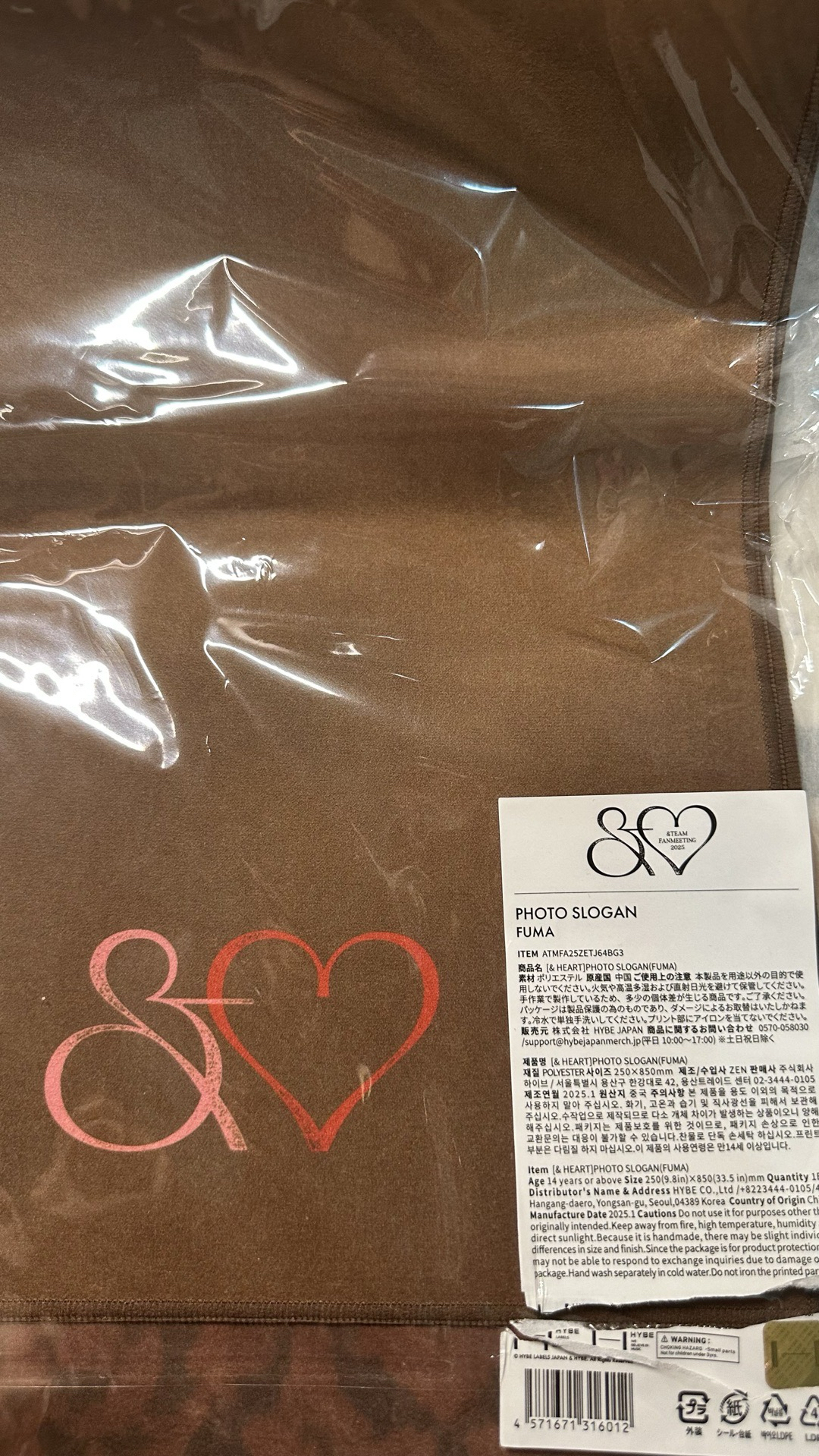 &TEAM FUMA-2025FM手幅