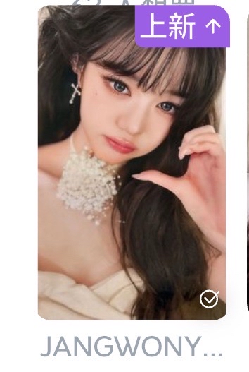 白花日本線下員（需多帶）