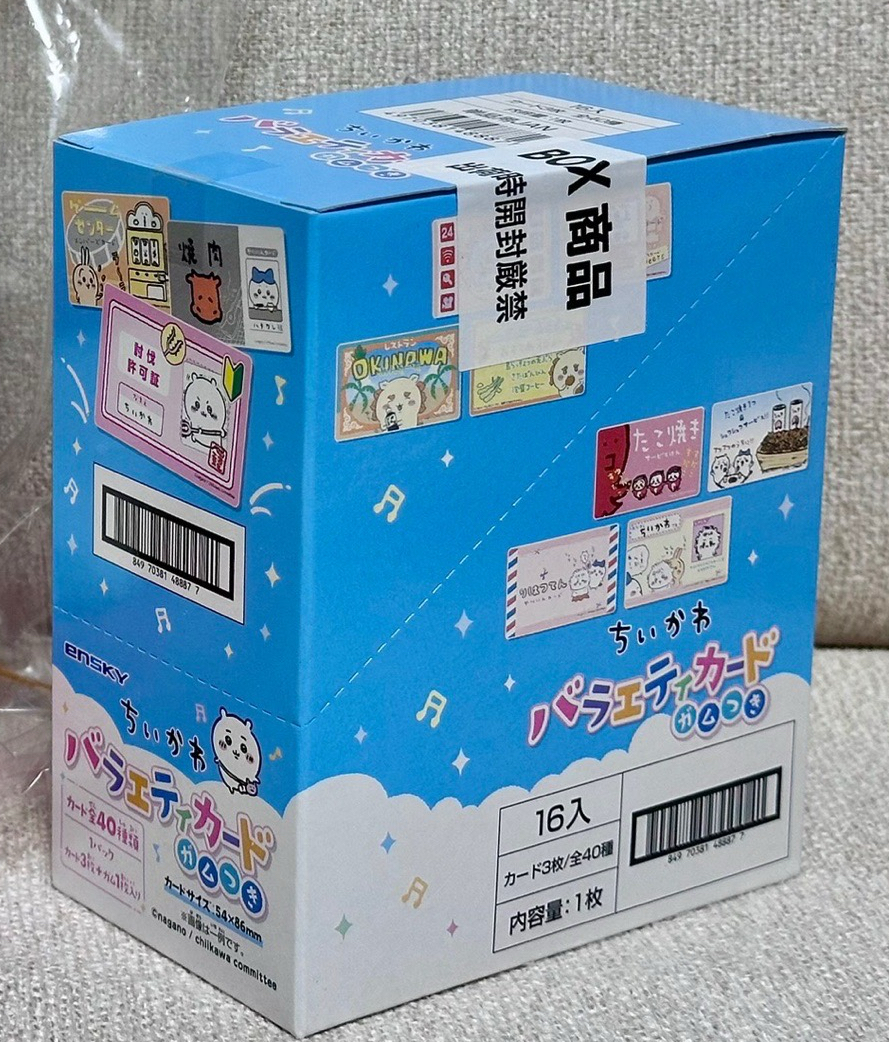 吉伊卡哇 燒肉卡