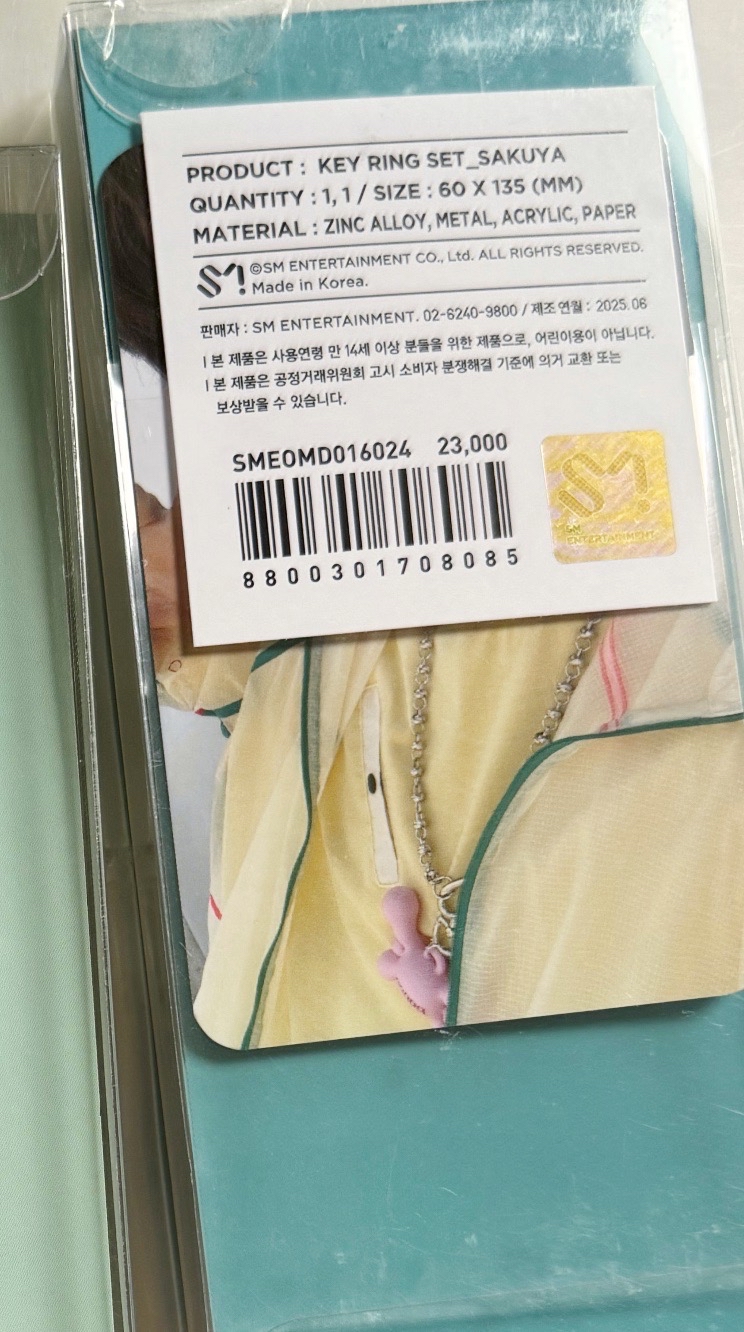 Sakuya poppop 鑰匙圈