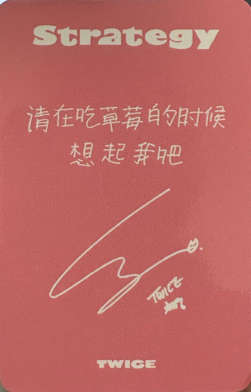 TWICE 彩瑛 小卡 特典 星河 中文卡背 strategy 