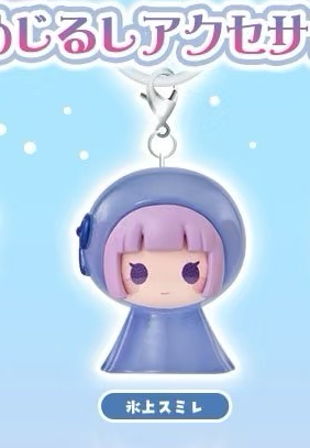 菫雨衣人偶吊飾