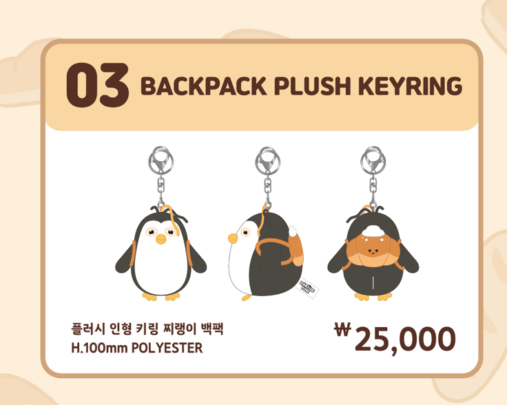 EXO D.O. BAKING TIME 快閃 ZZirang-e 찌랭이 10cm吉冷吊飾