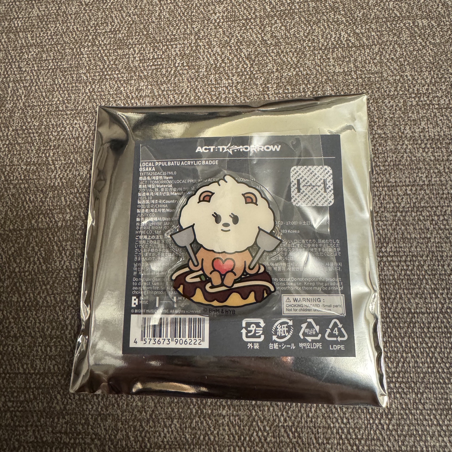 TXT 25巡 日巡 場限 東京 大阪