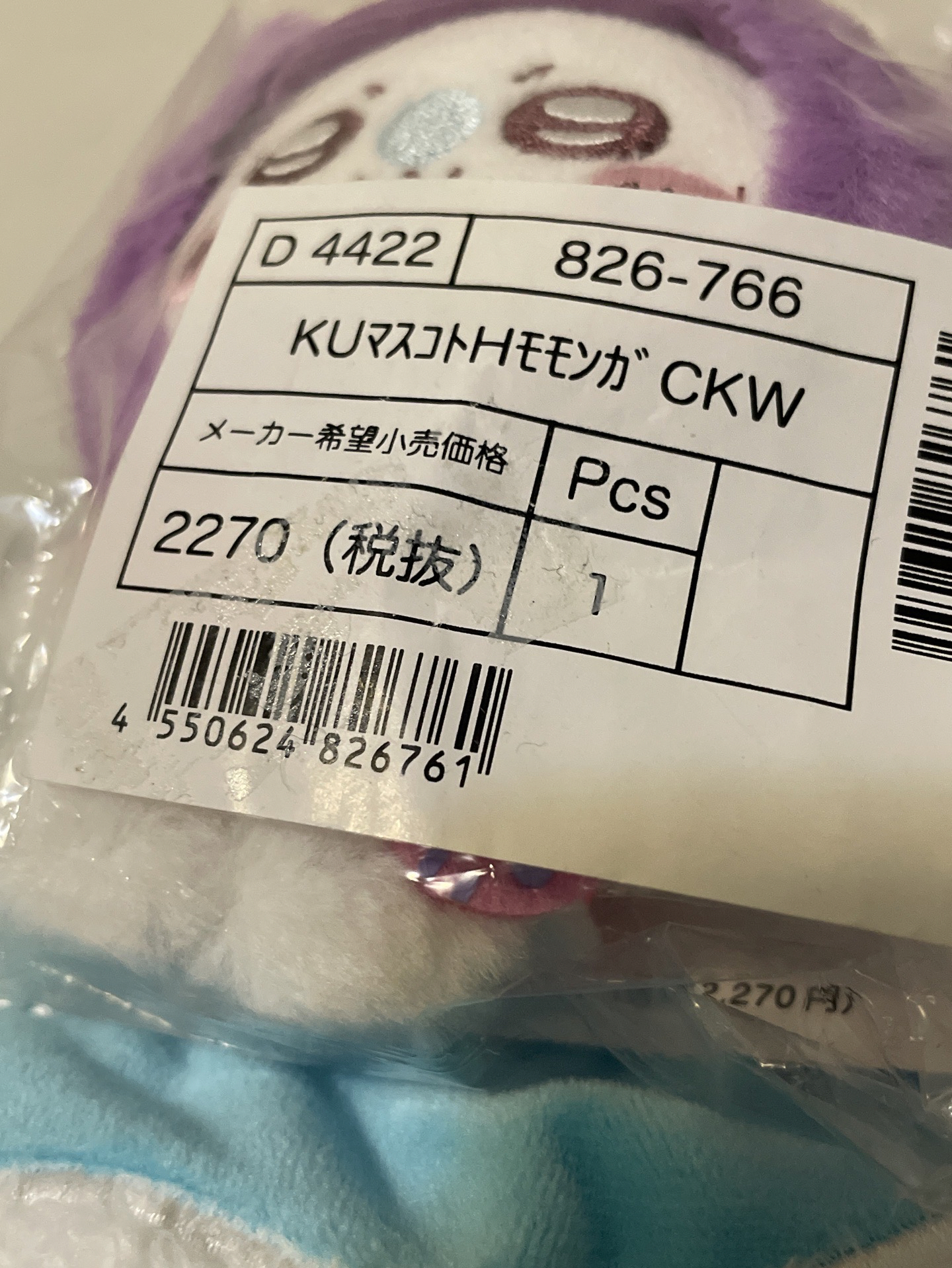 庫洛米小桃（台版）