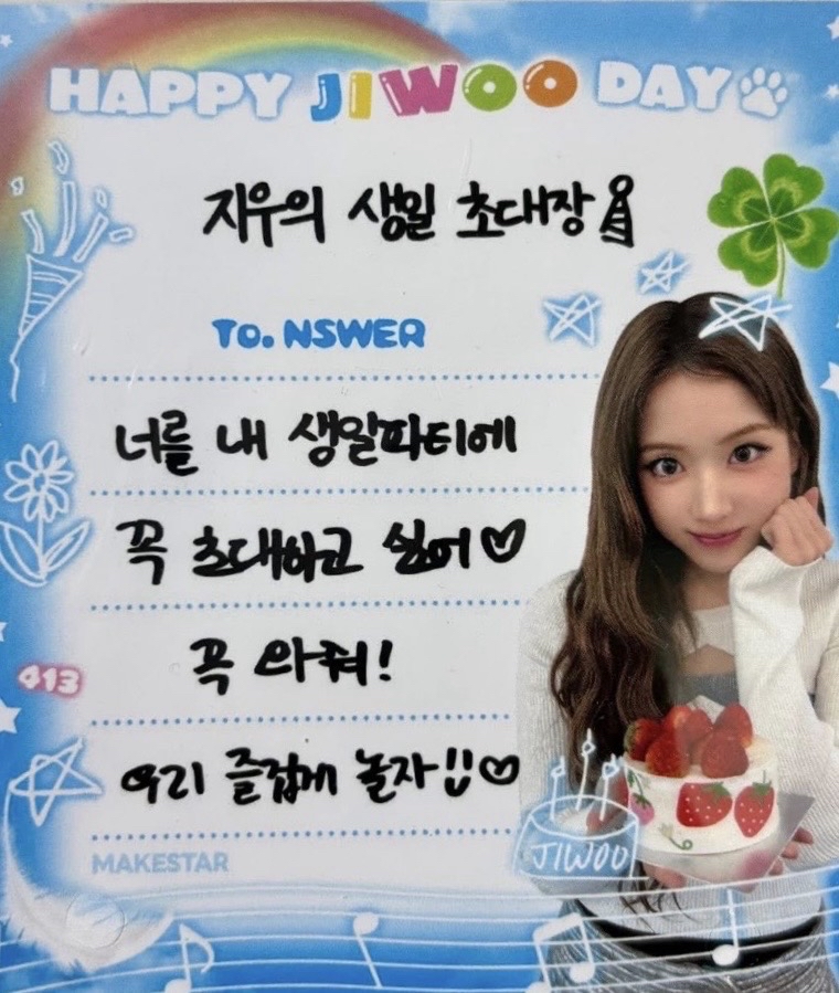 nmixx jiwoo生日邀請函