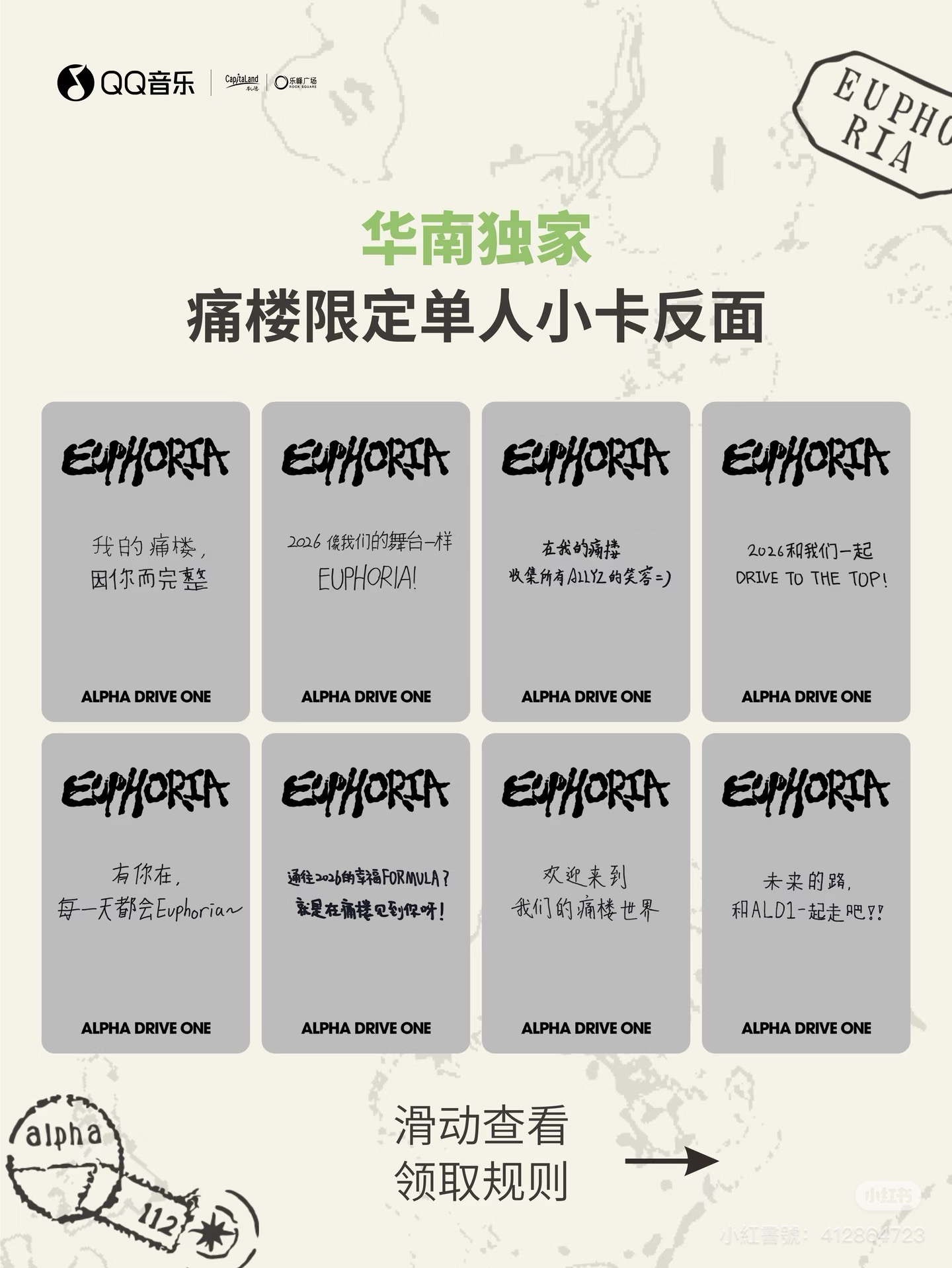 華南獨家痛樓限定卡