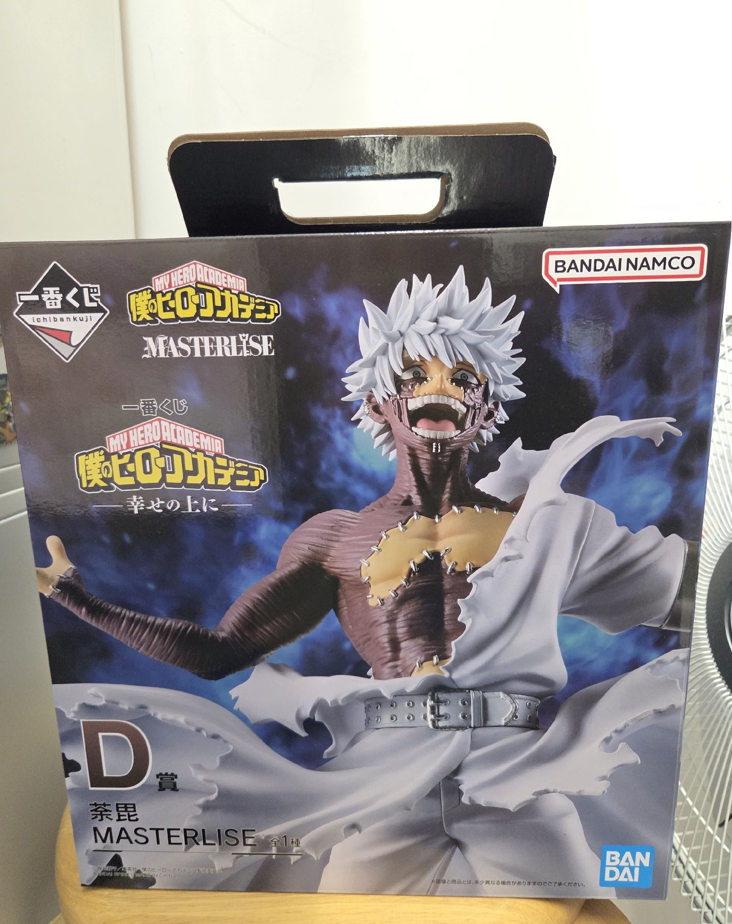 我的英雄學院一番賞 幸福之上