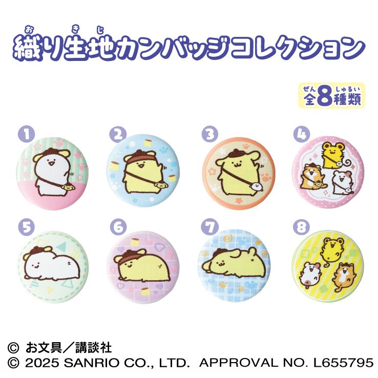 × 布丁狗 25年8月下旬新品