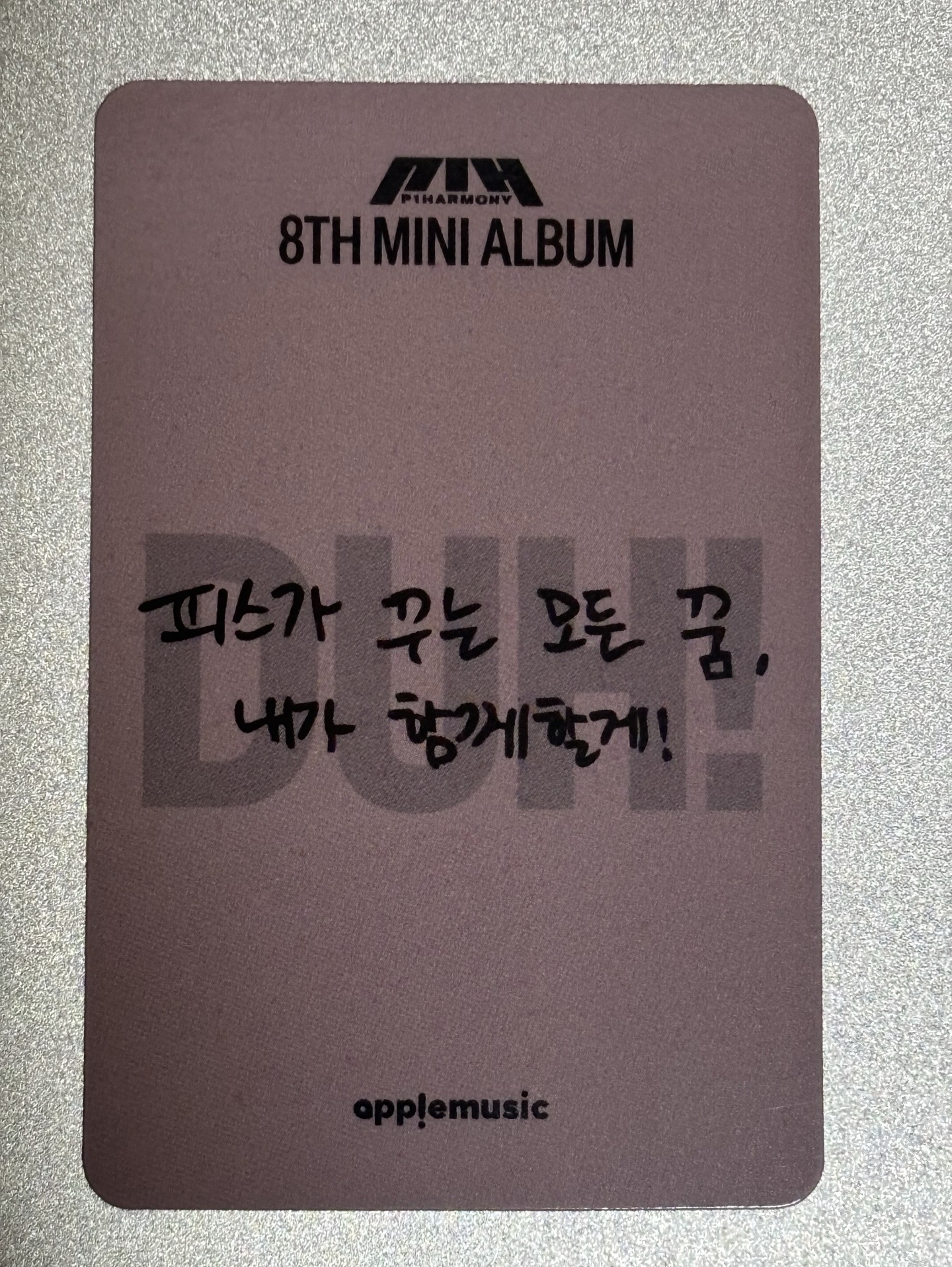 P1harmony 尹起昊 DUH 迷八 am特典