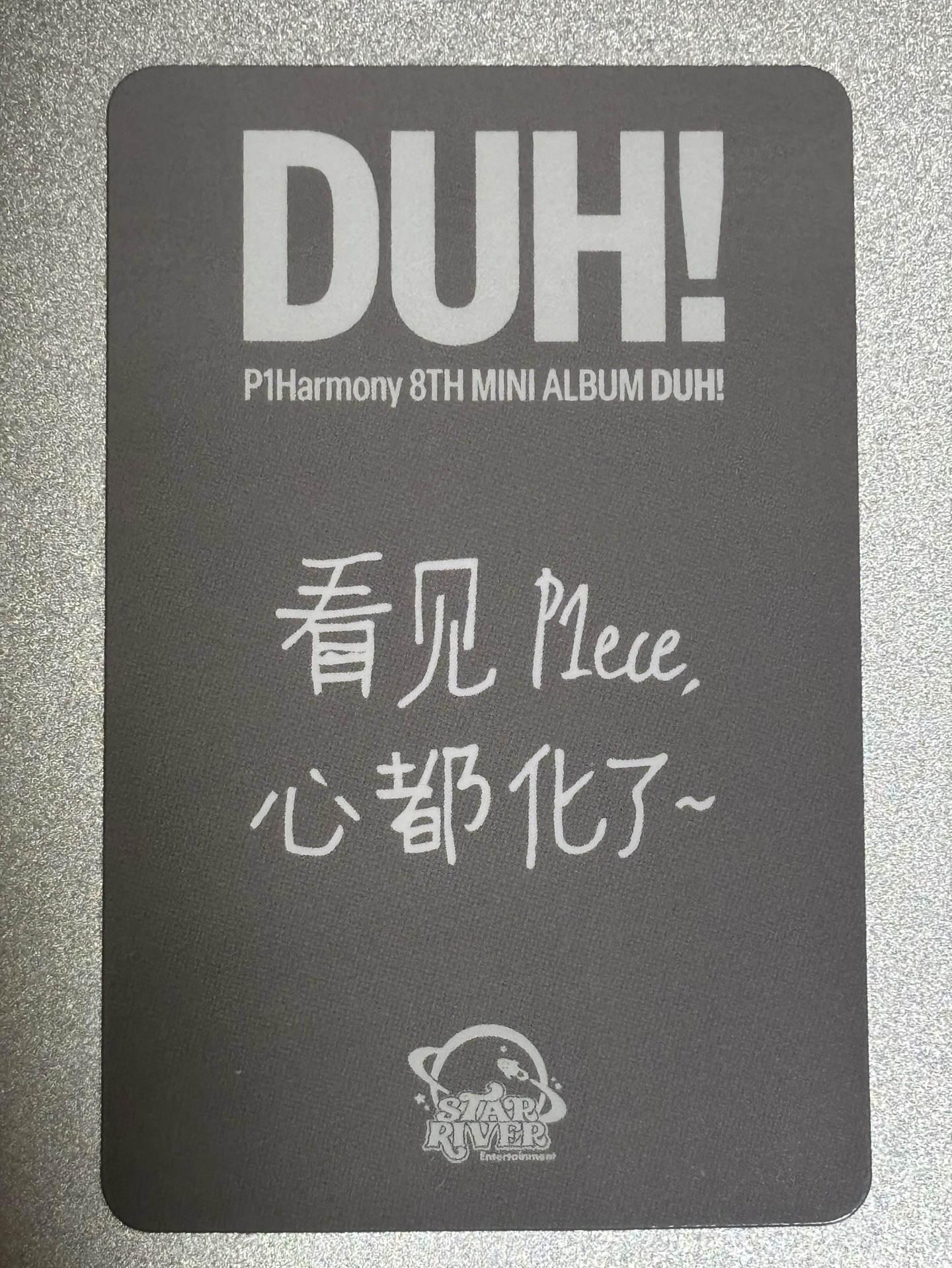 P1harmony 尹起昊 DUH 迷八星河特典 中文卡背