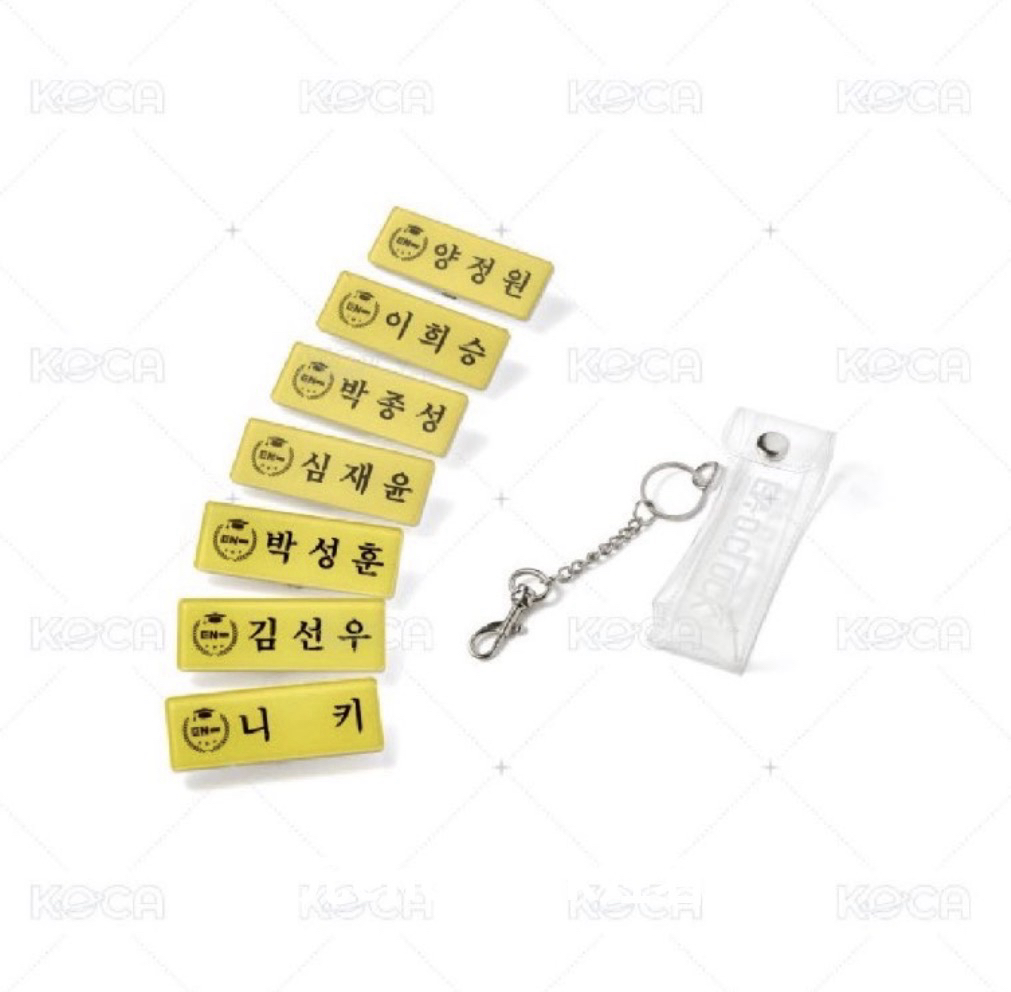 禎元en o’clock姓名牌組