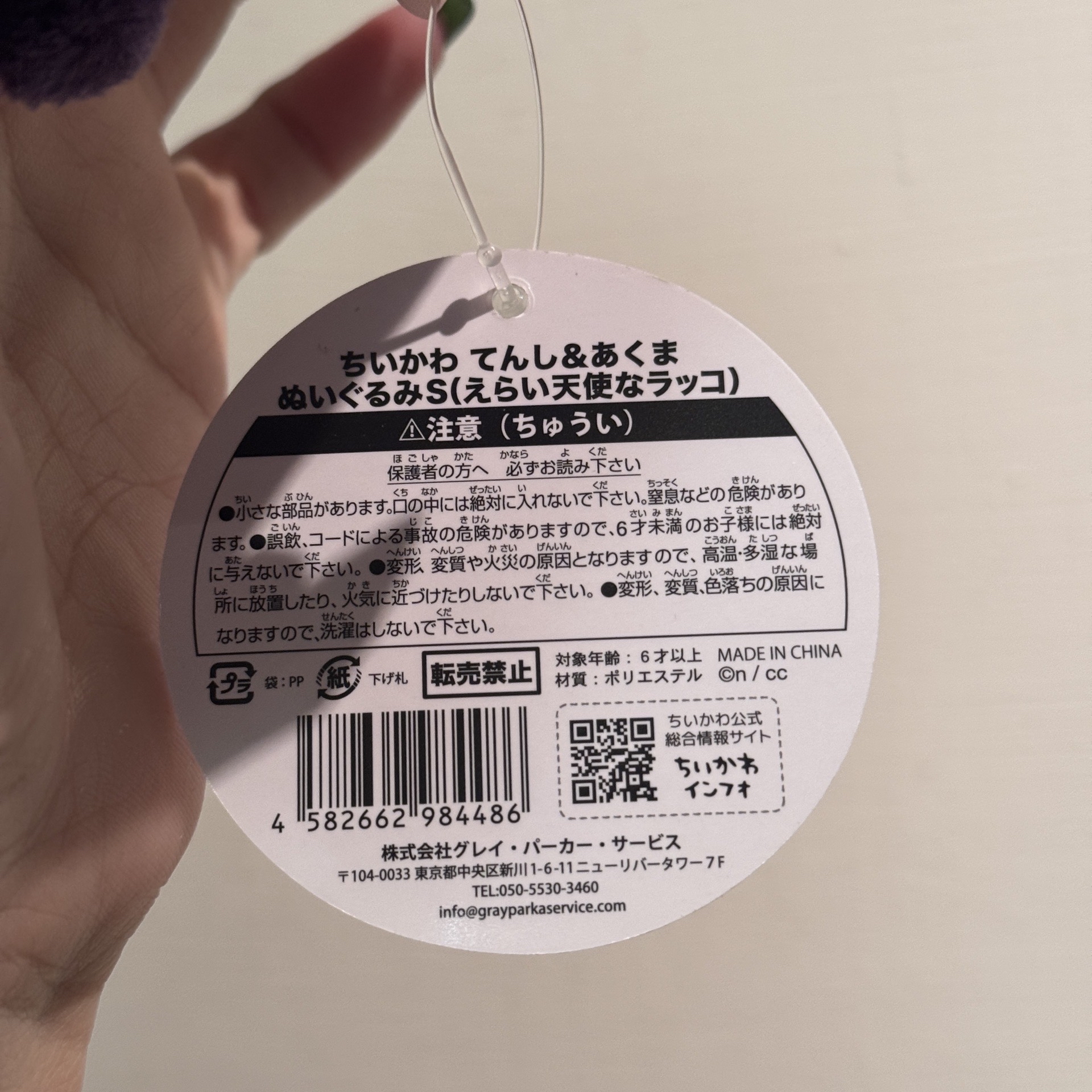 天使♡惡魔 S娃/吊飾 天使海獺