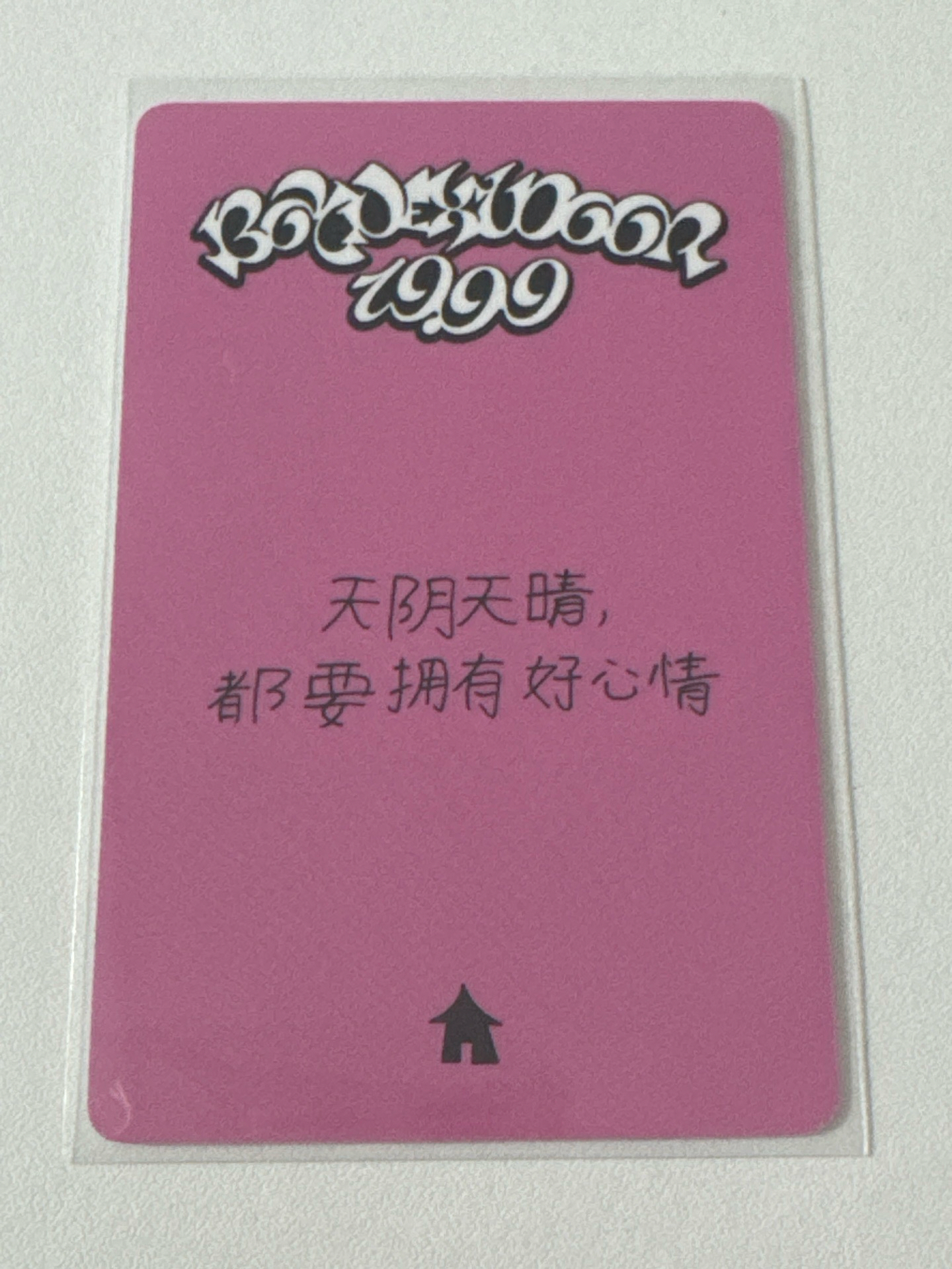 19.99一直娛5.0中背