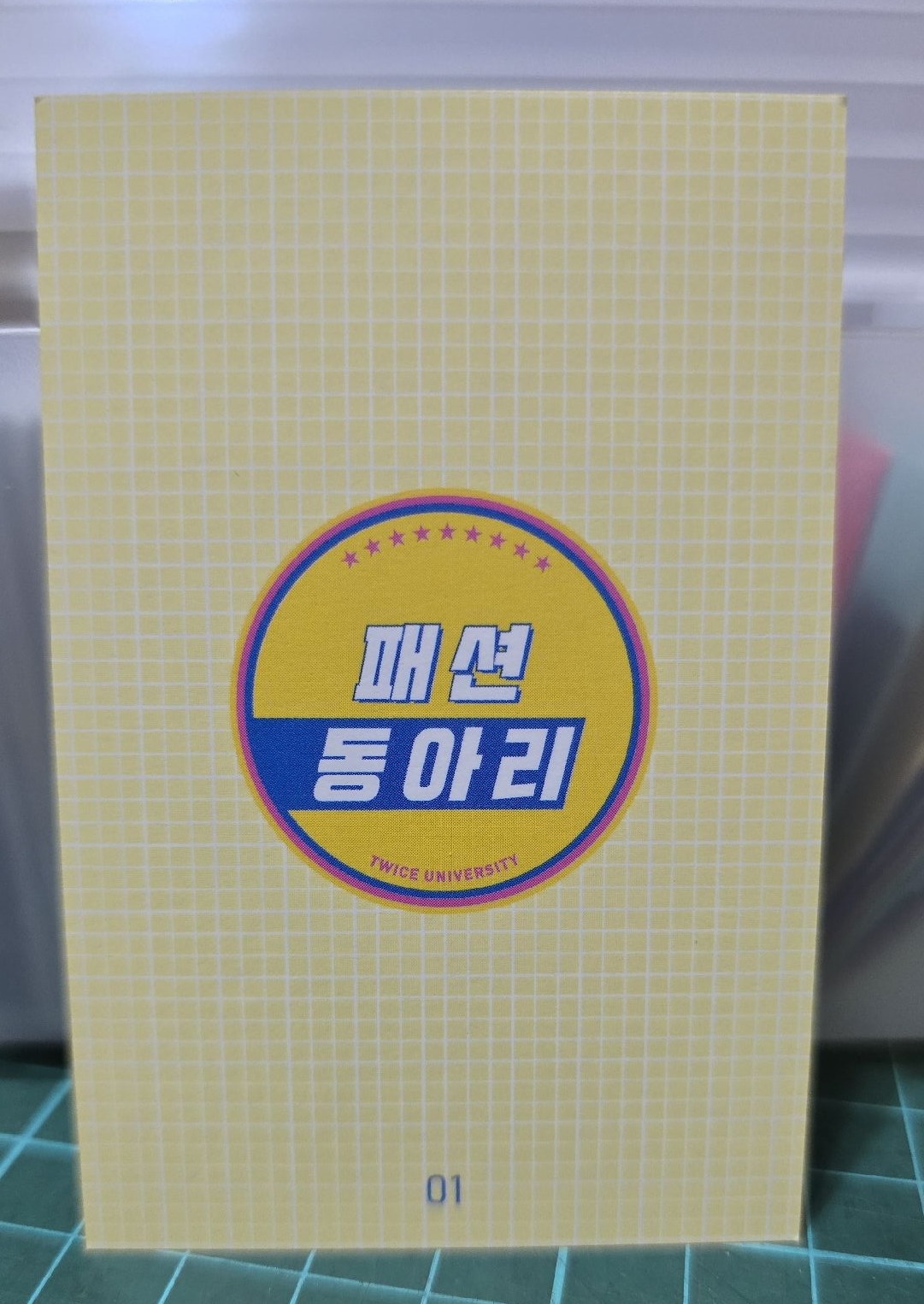 大學系列隨機卡 娜璉 NAYEON 01