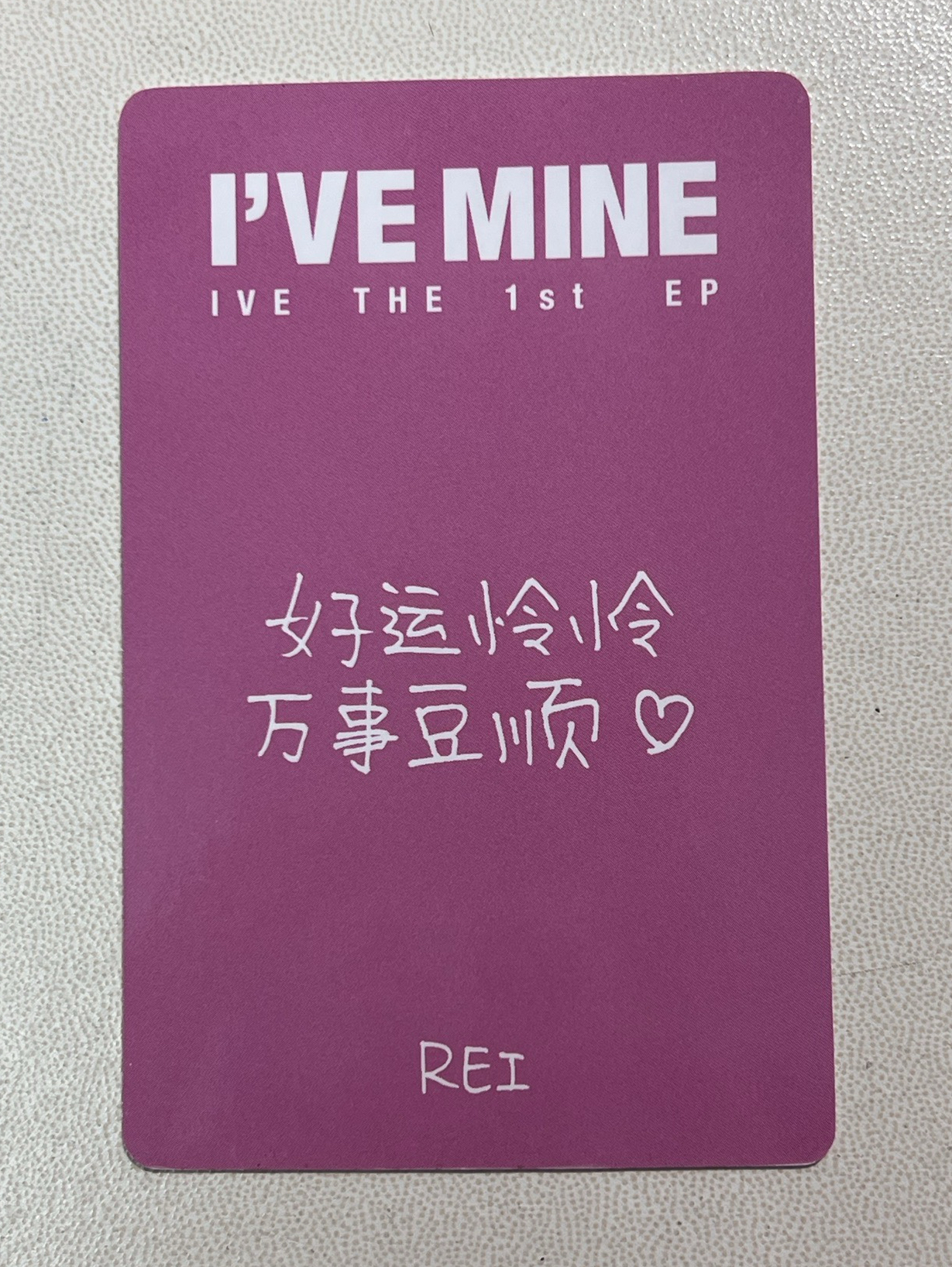 Ive Rei 一直娛青島線下怜 