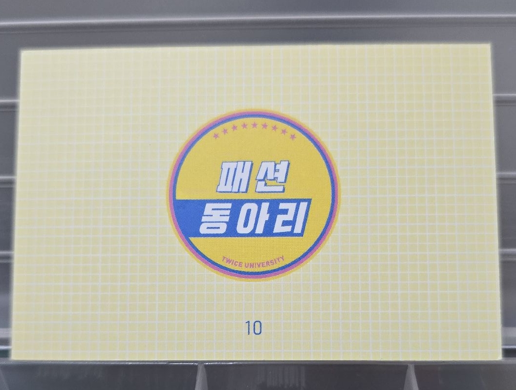 大學系列隨機卡 娜璉 NAYEON 10