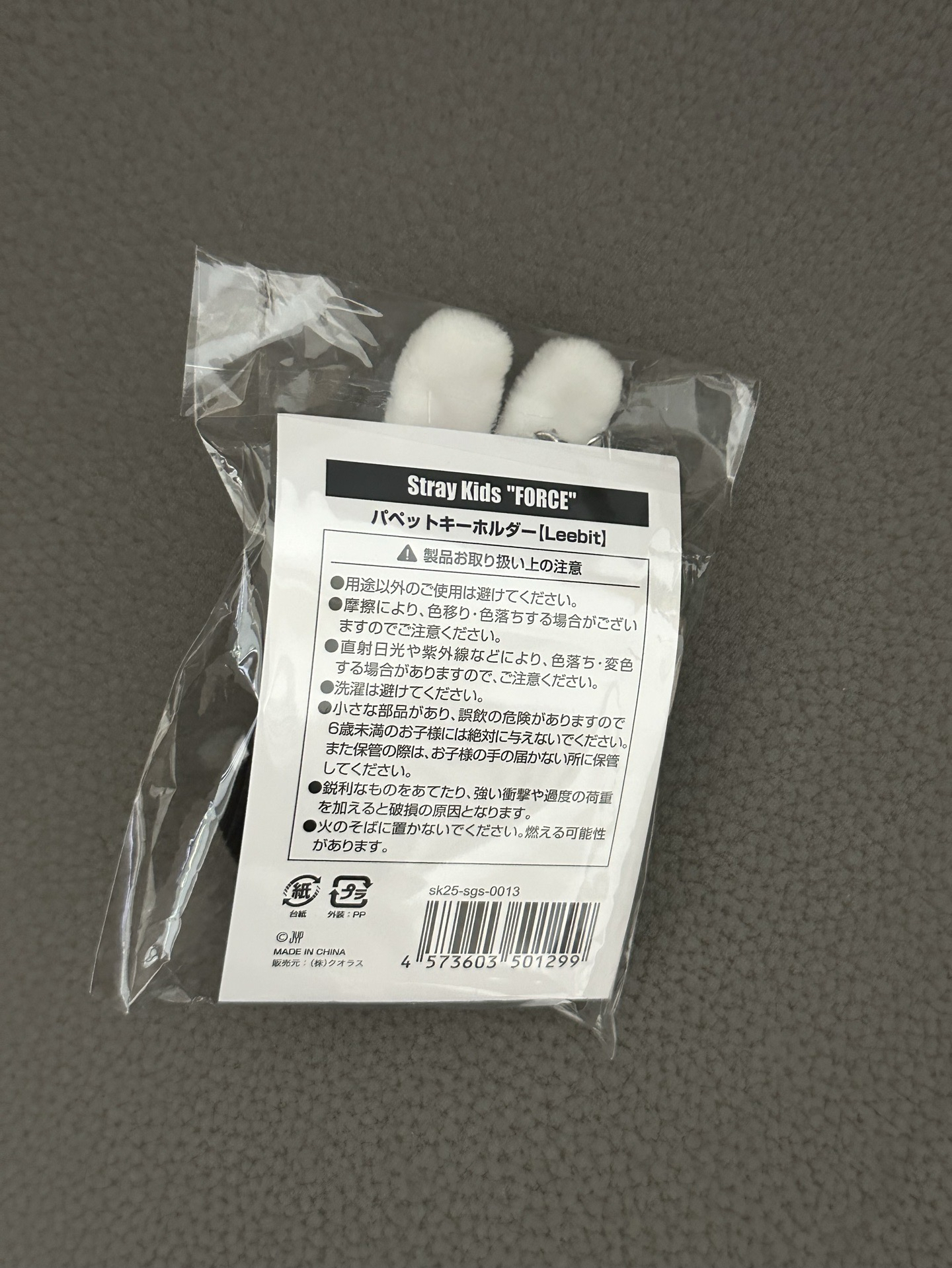 FORCE 日本年曆周邊 鑰匙圈吊飾