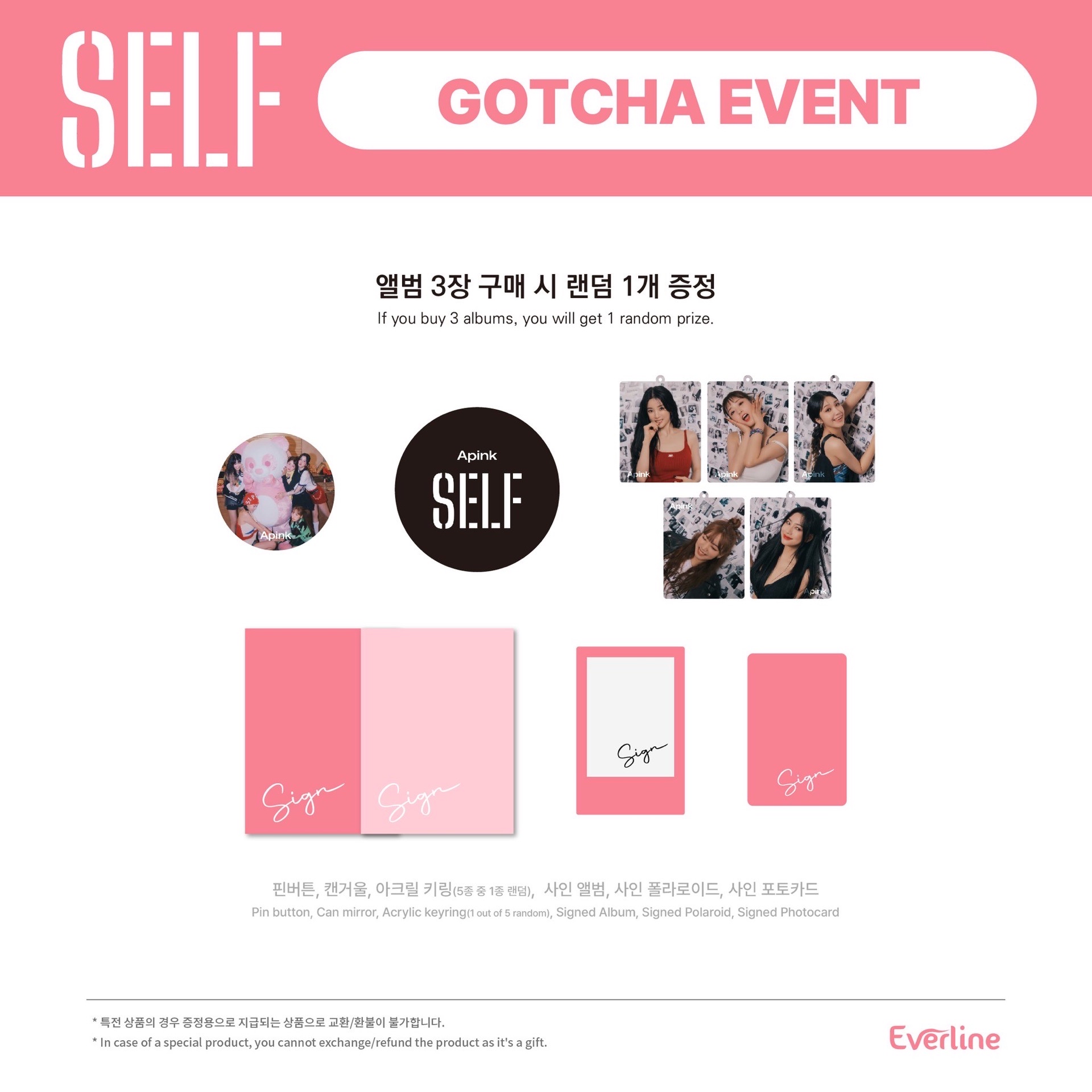 Everline el 線下幸運卡+扭蛋