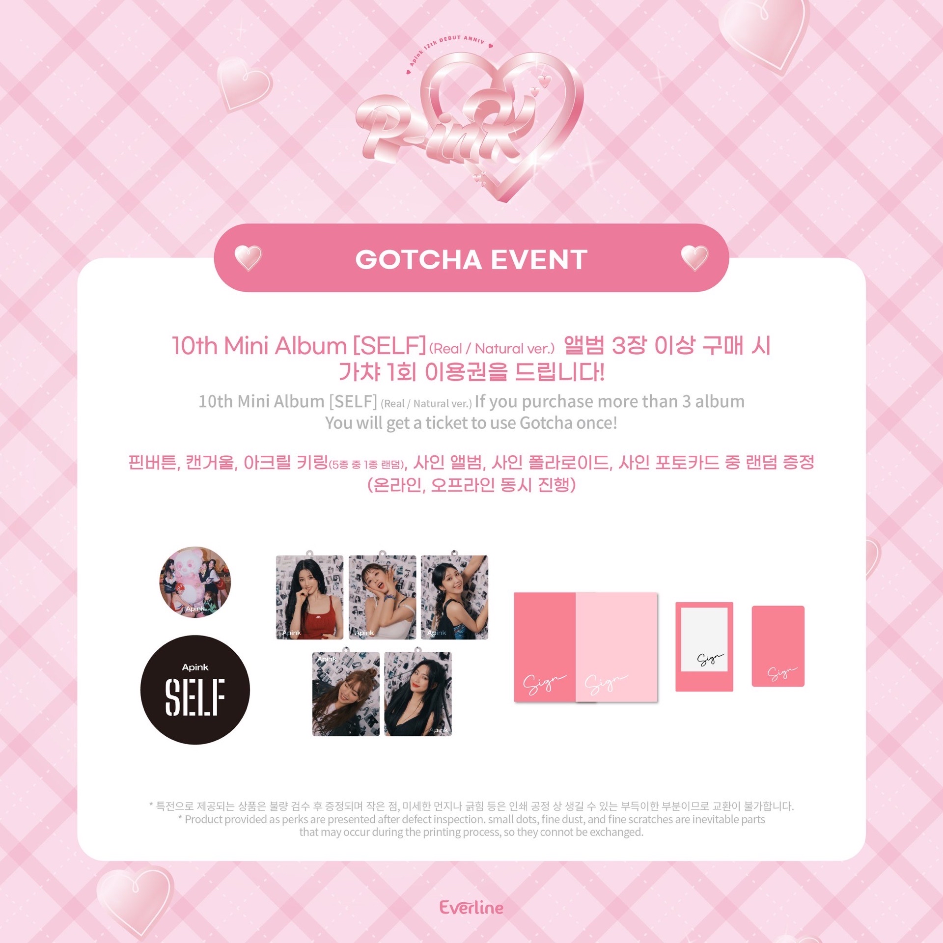 線上快閃活動商品