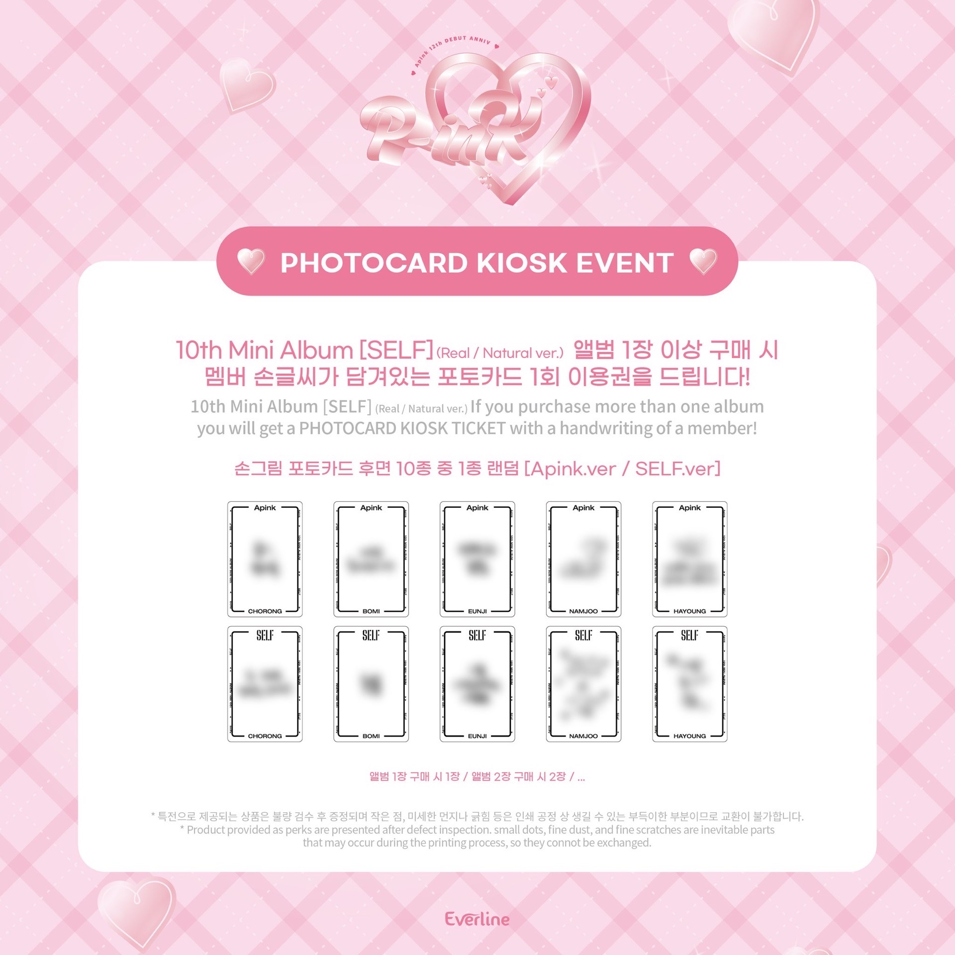 線上快閃活動商品