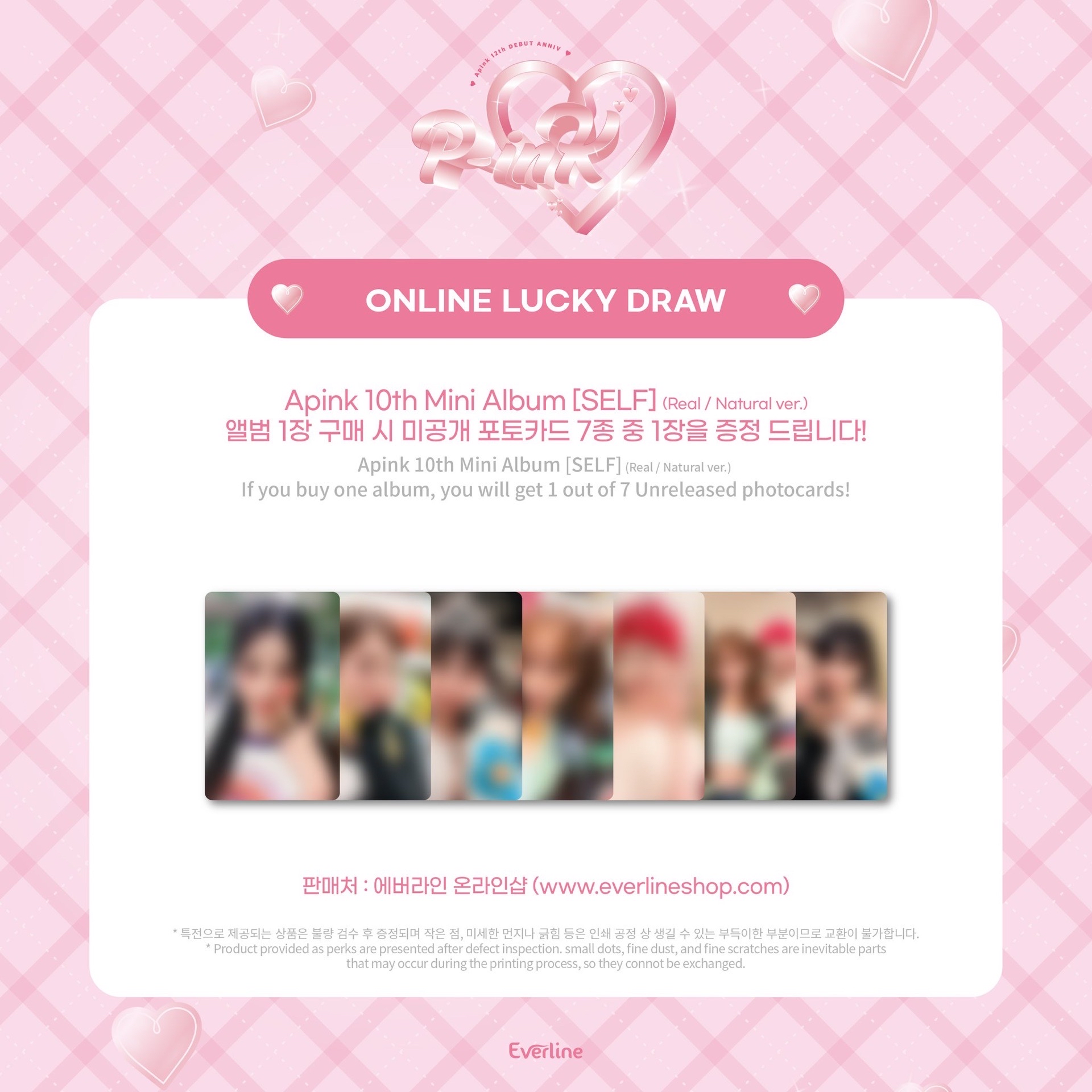 線上快閃活動商品