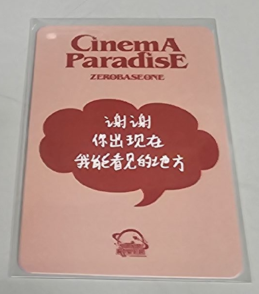 zb1 迷四 sr 2.0 特典卡 臉鑽 ver.