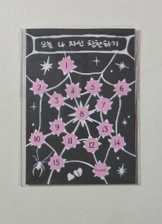 燦（含內容物）