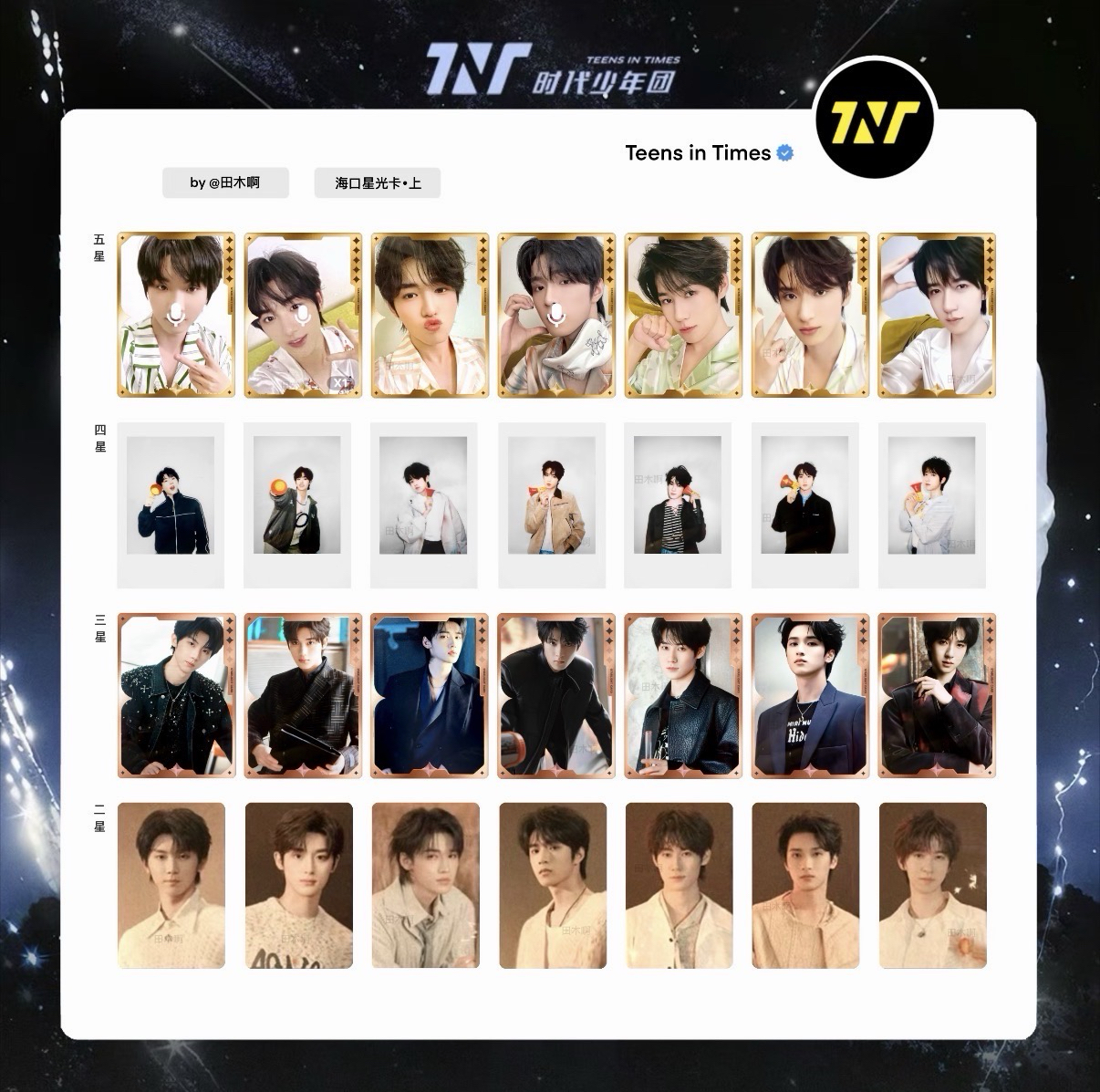 海口星光卡·上