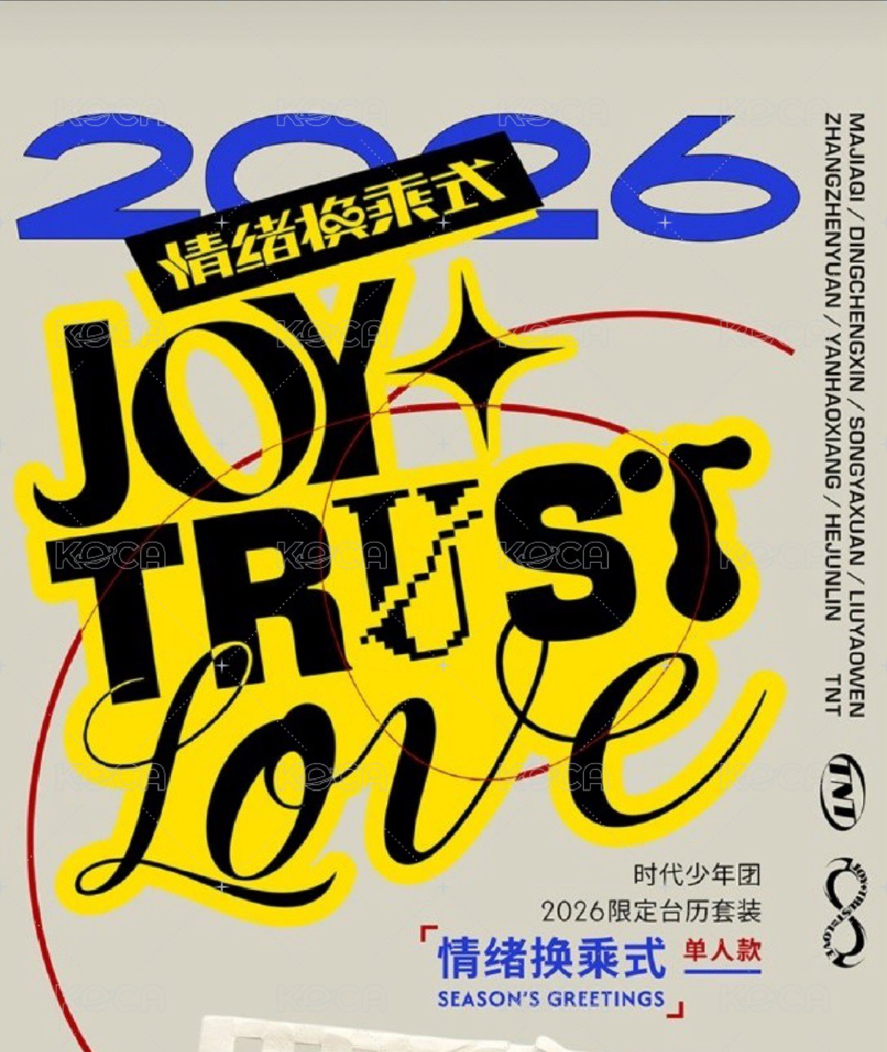 馬嘉祺26年台曆全套未拆