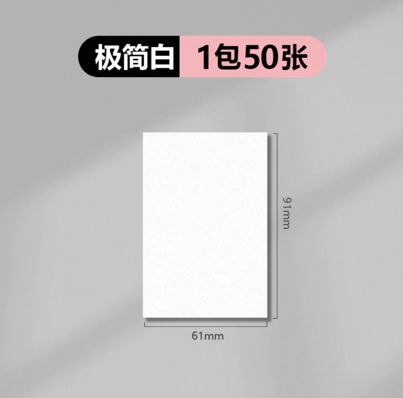 白色二層一面磨砂一面透明50入