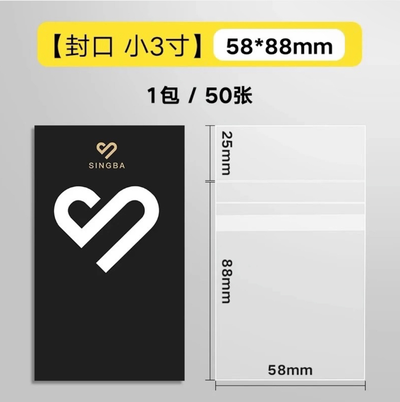 辛巴58*88自封小卡卡膜50入
