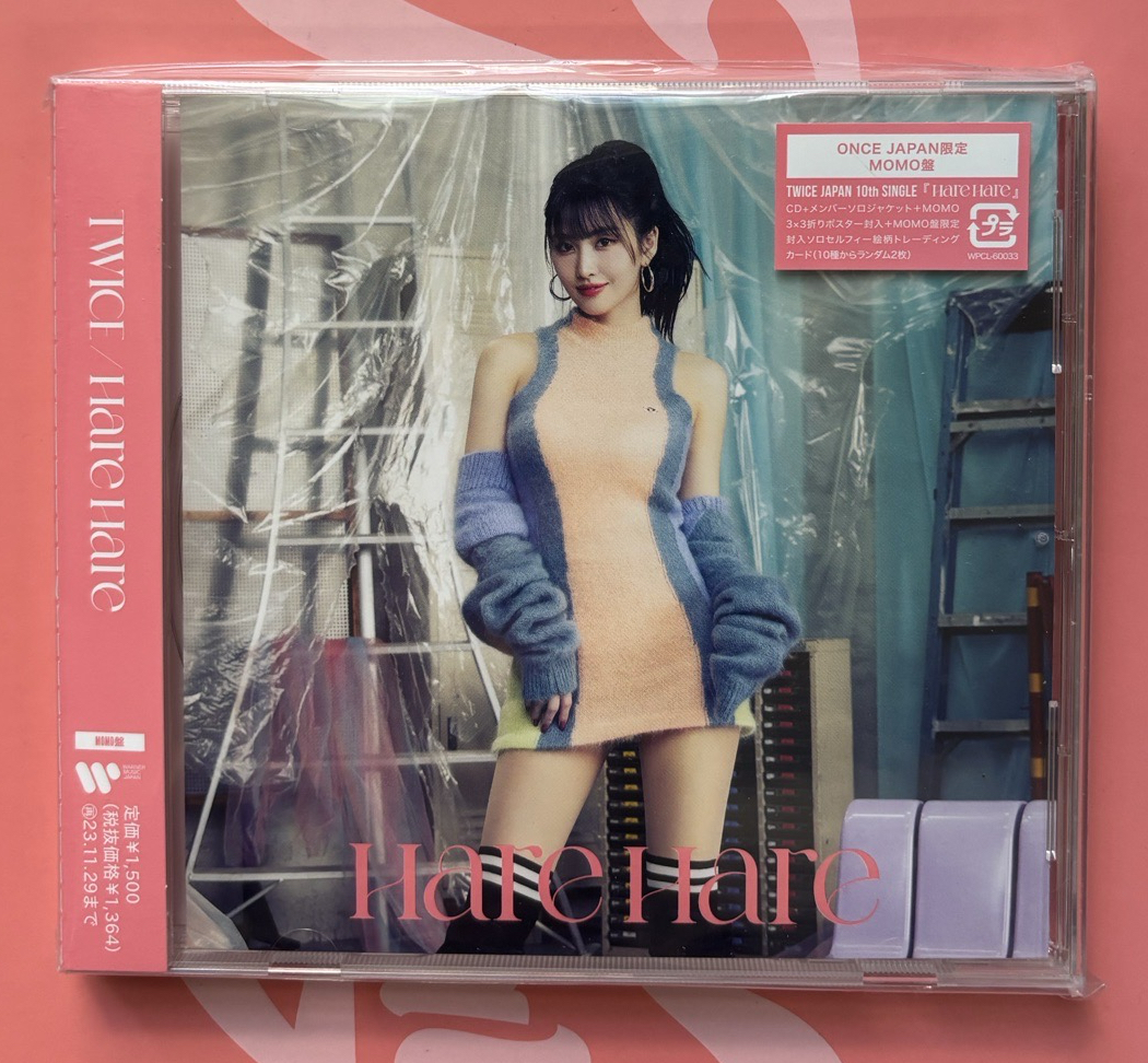 TWICE HARE HARE MOMO個人盤 空專