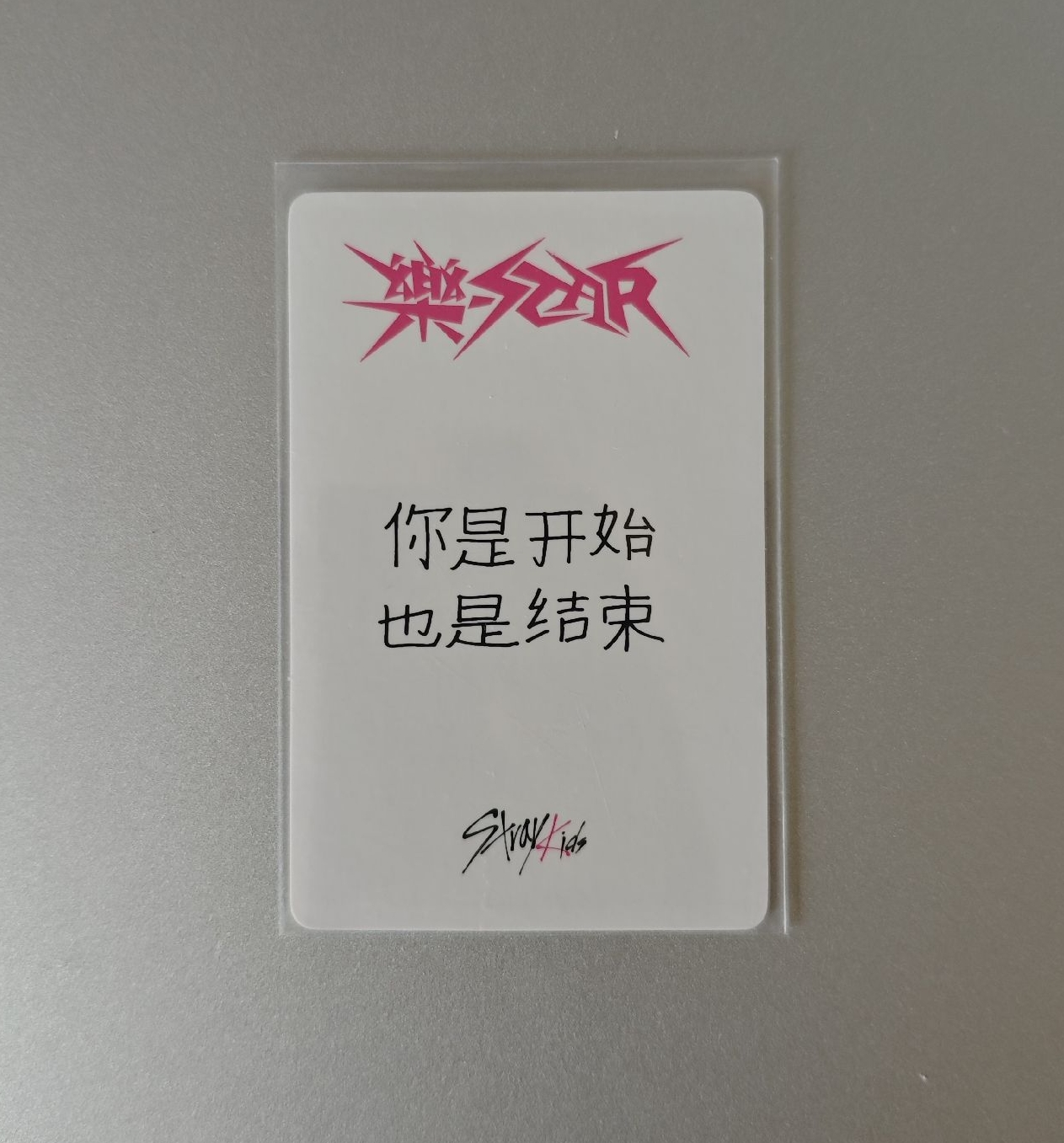 韓知城 樂-star 一直娛末場簽售卡 中背