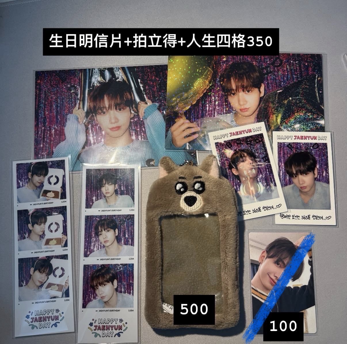 明宰鉉2024生日明信片組