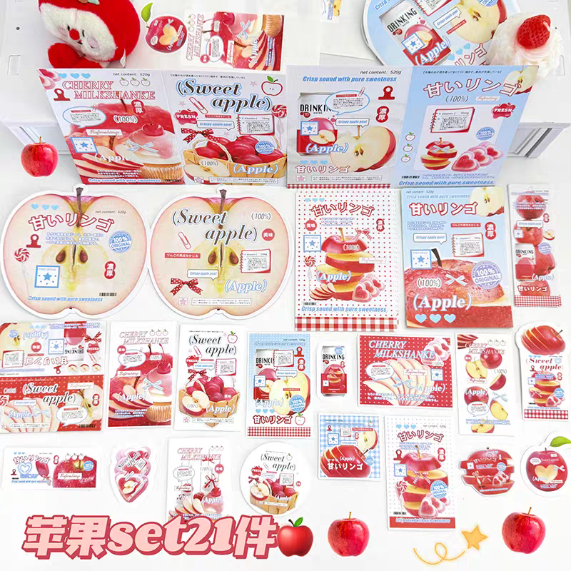 蘋果文創set