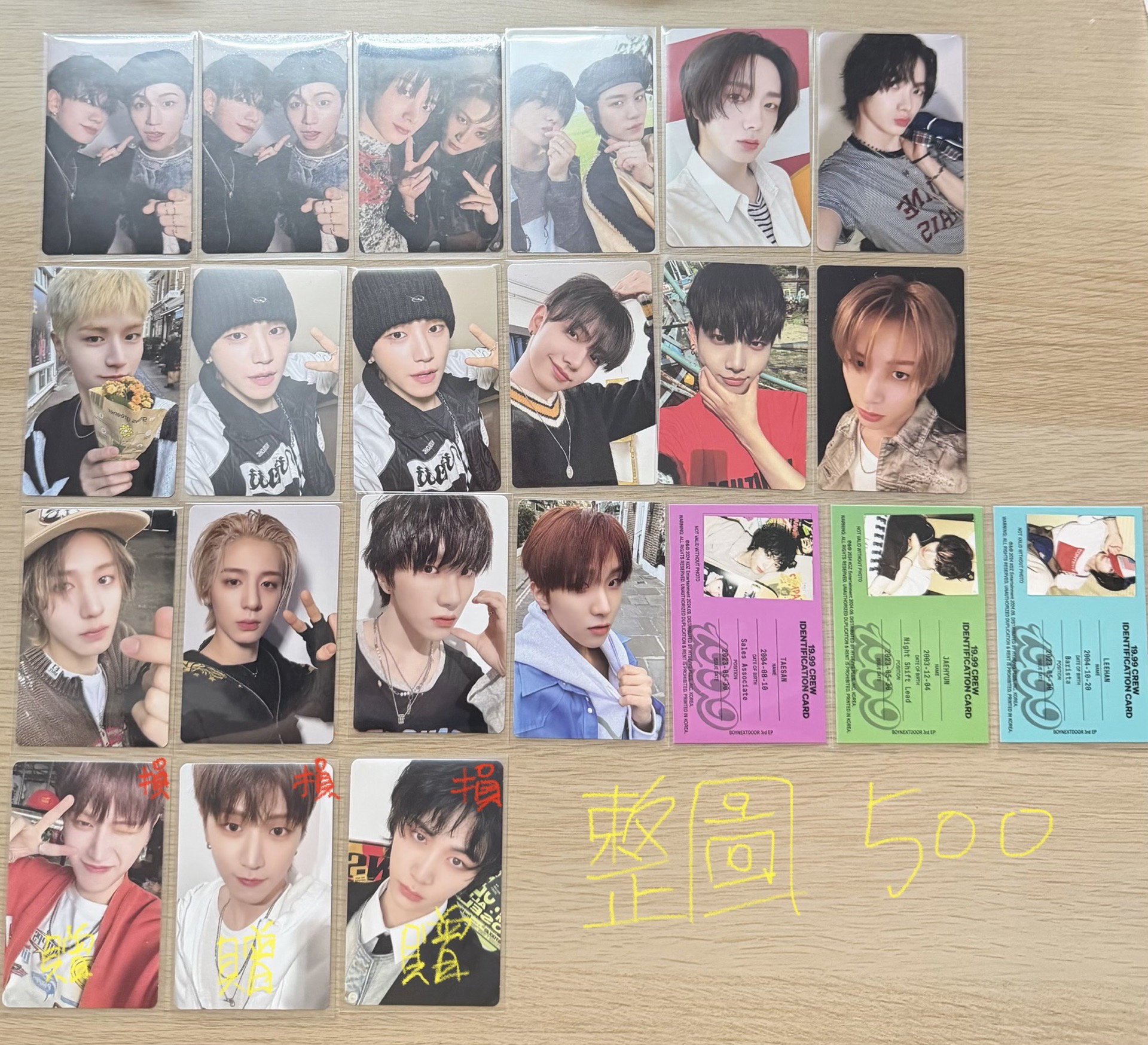 BND專卡 整圖不拆500