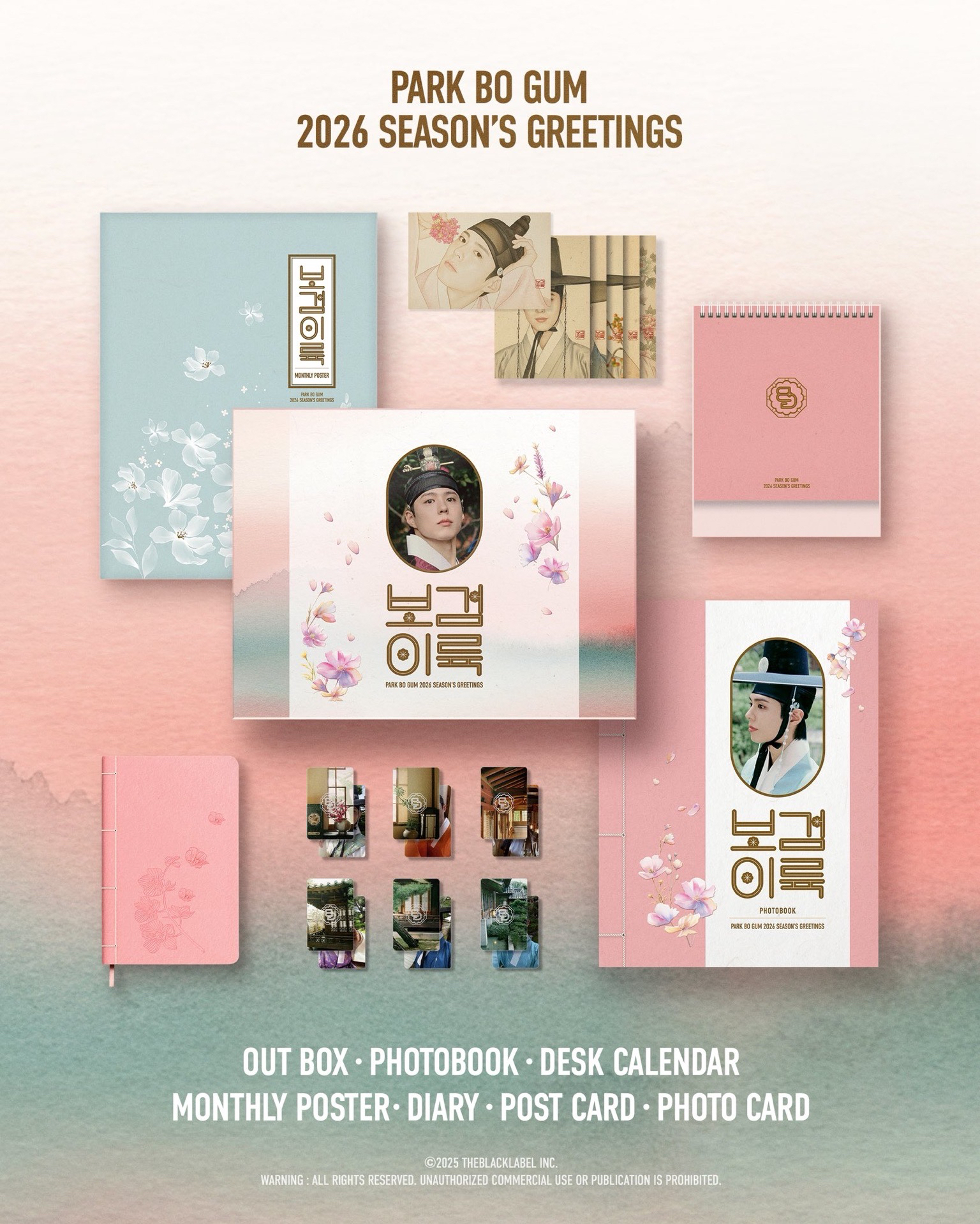 朴寶劍 2026年曆組