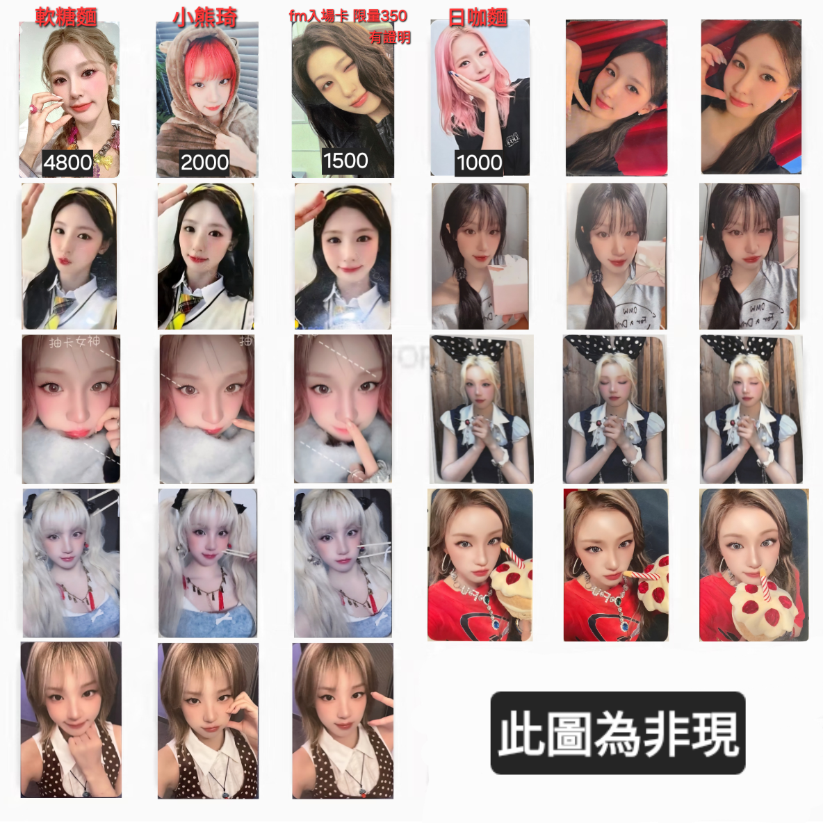 i-dle全員大盤預熱！！多琦麵多熱貴