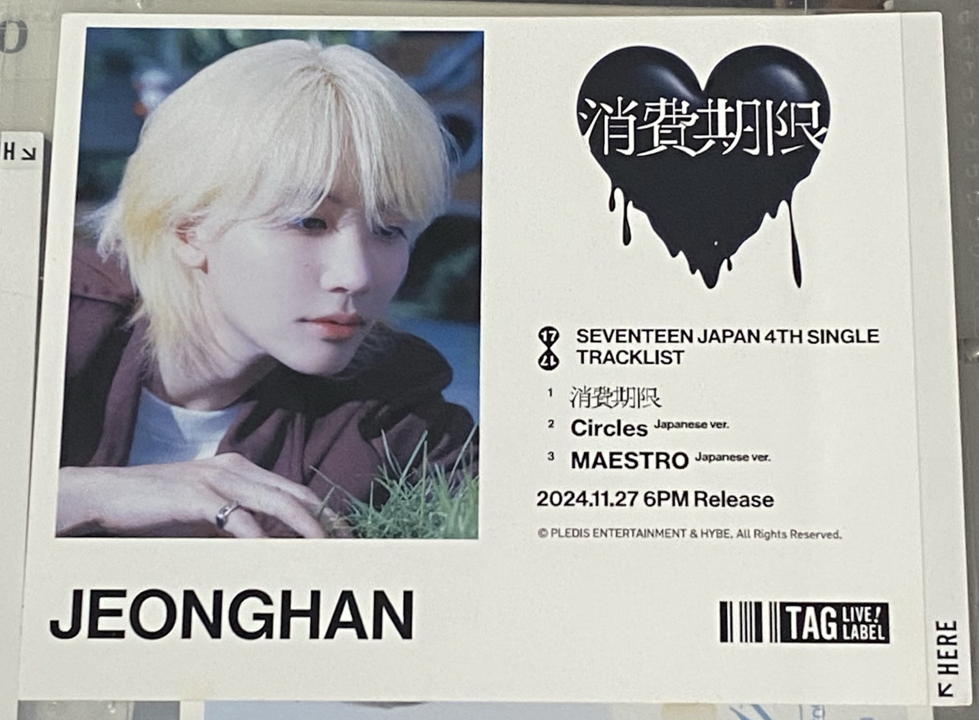 消費期限 飲料罐貼紙