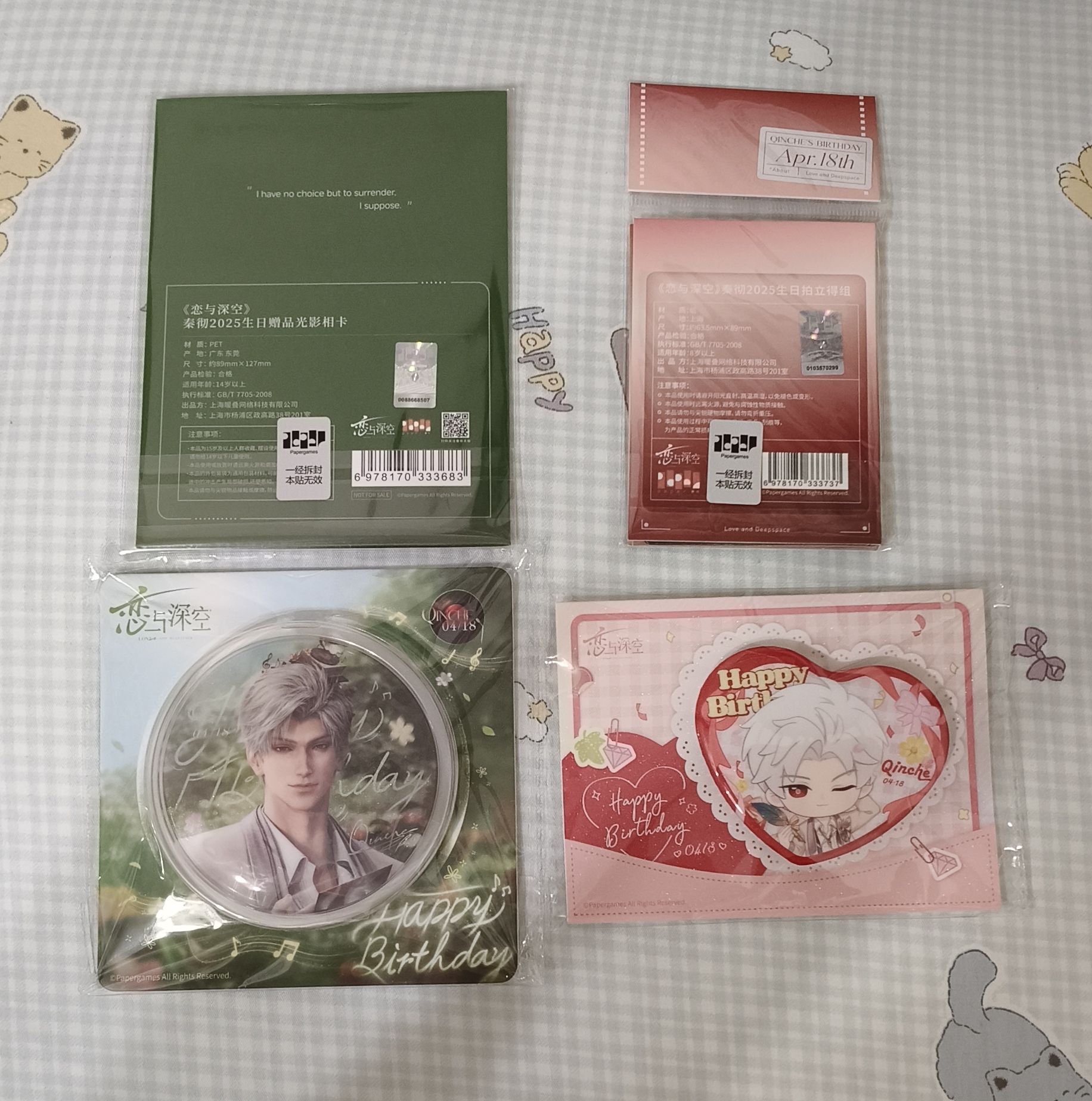 戀與深空 秦徹 2025生日週邊