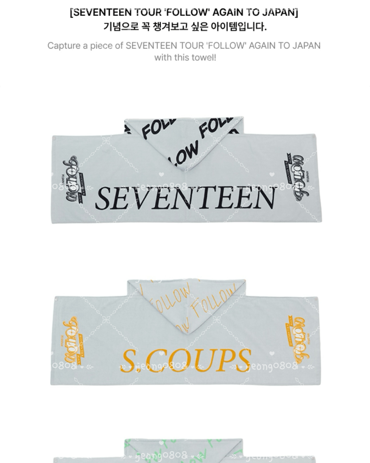 [FOLLOW AGAIN JAPAN] HOOD TOWEL