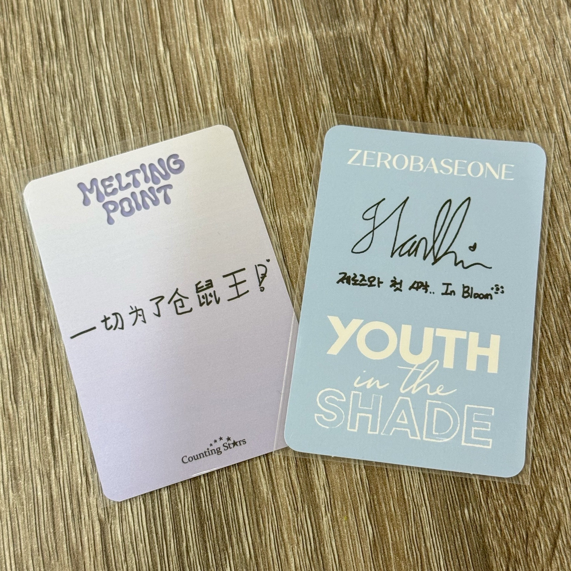 「一切為了倉鼠王」彬中文卡背