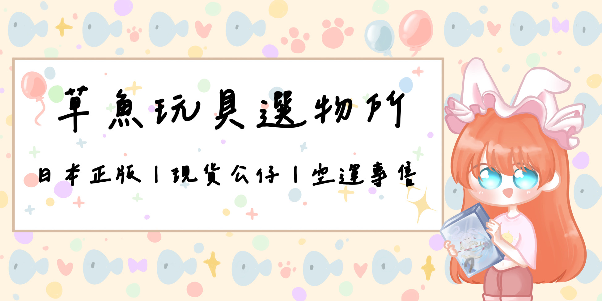 草魚