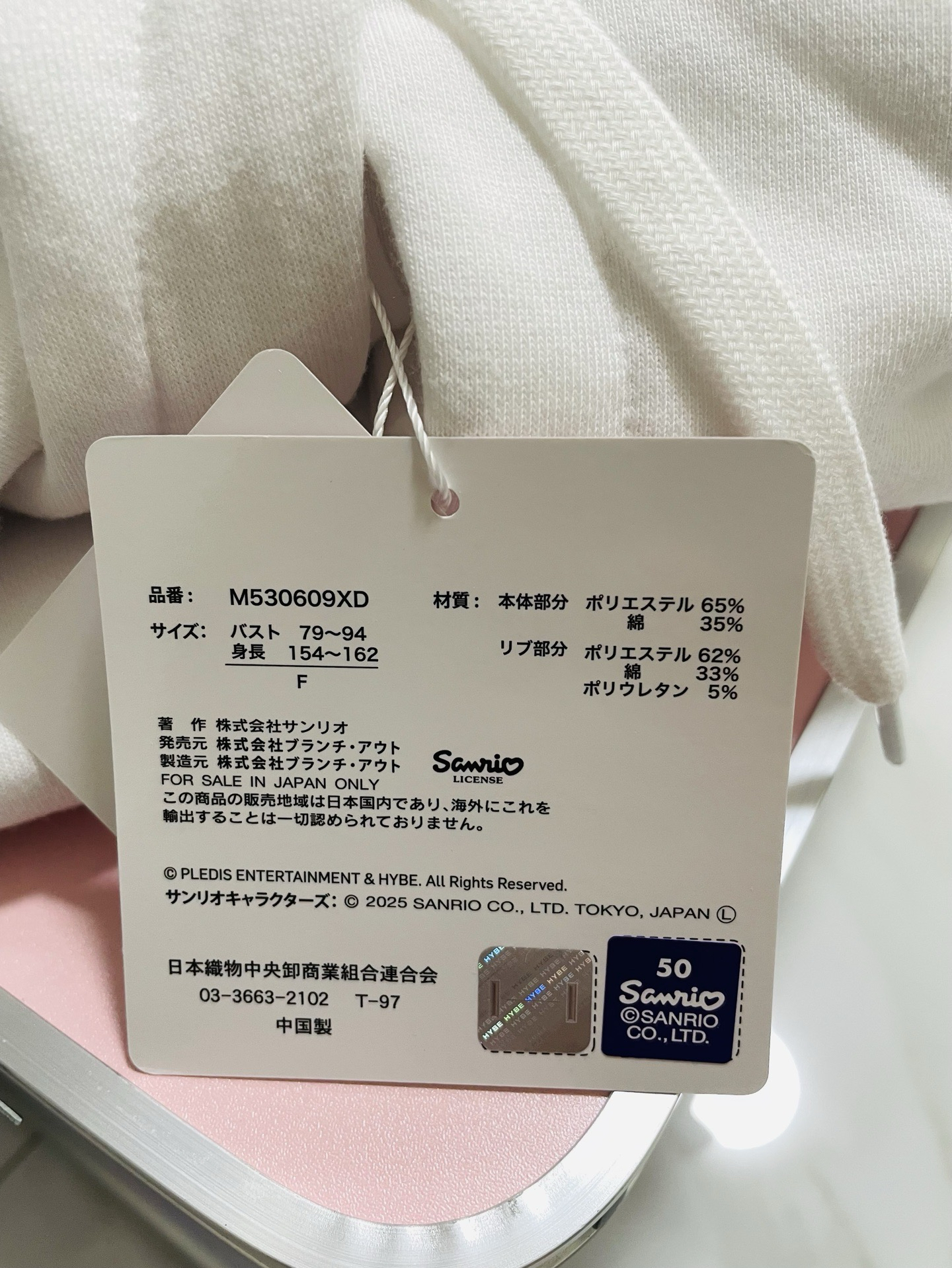 SEVENTEEN X SANRIO三麗鷗