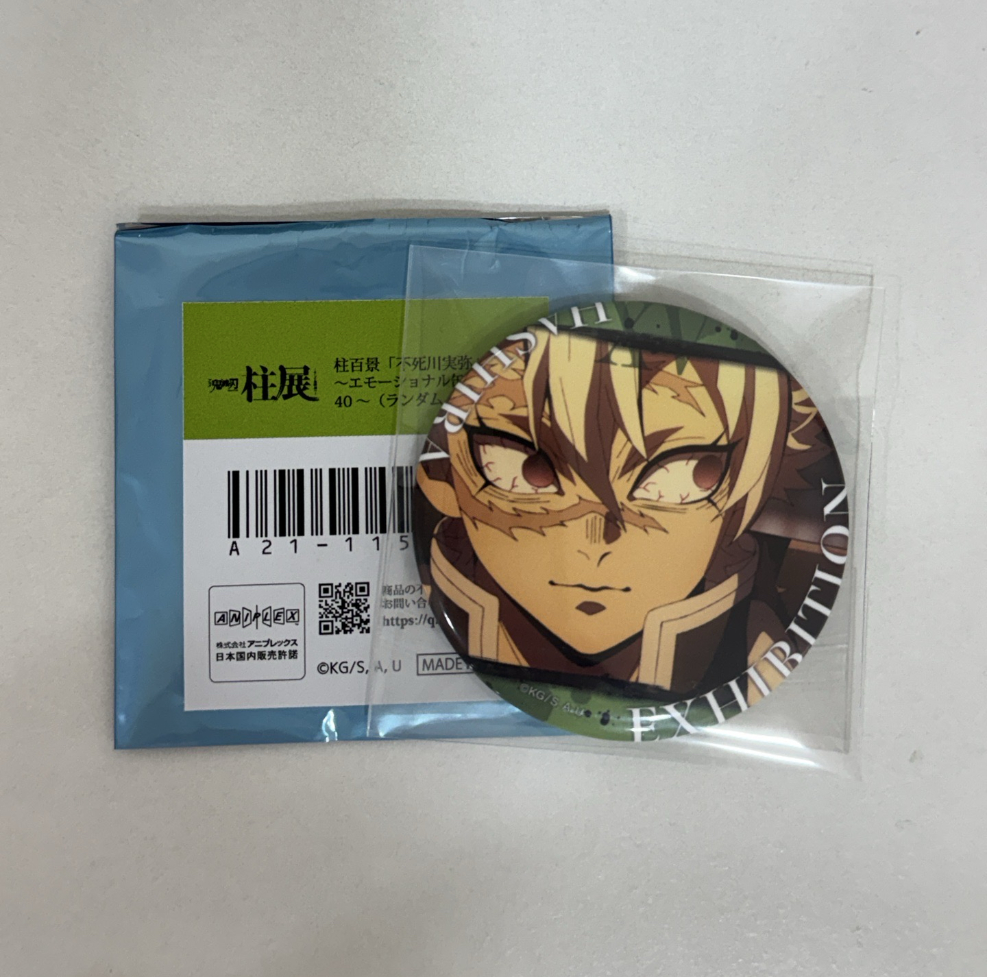 鬼滅之刃 不死川實彌 柱展圓徽